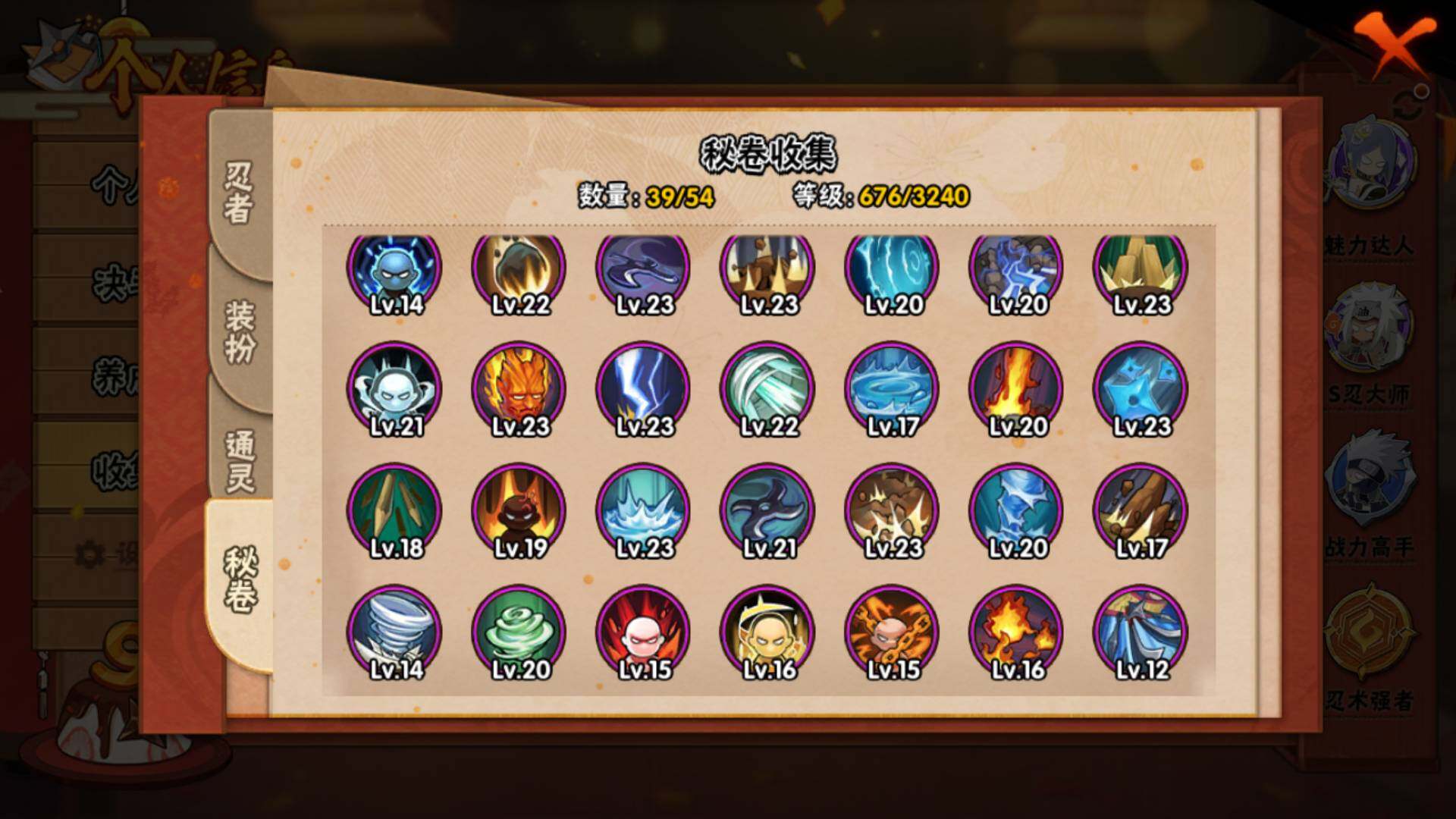 HYLFY40553火影忍者账号详情图17