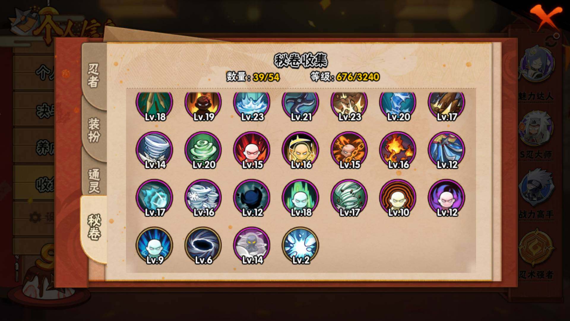 HYLFY40553火影忍者账号详情图18