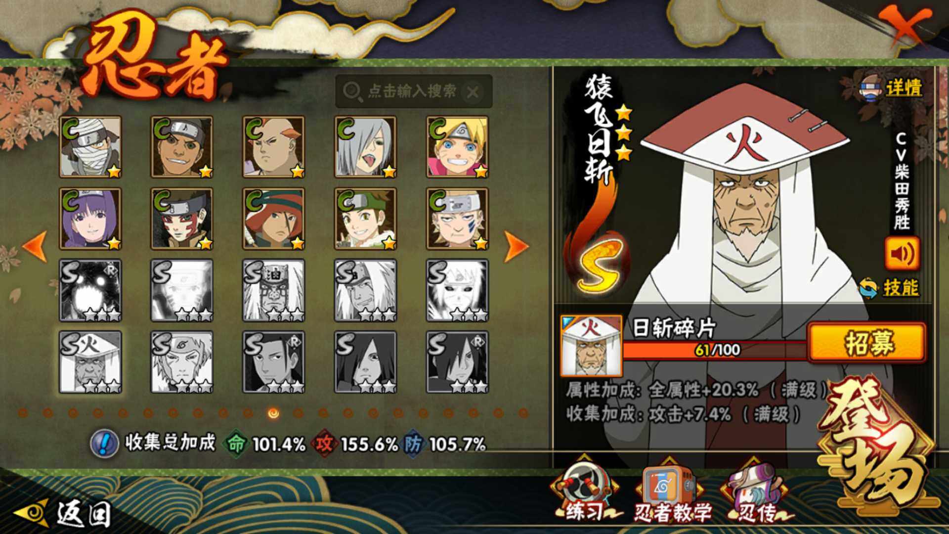 HYLFY40553火影忍者账号详情图19