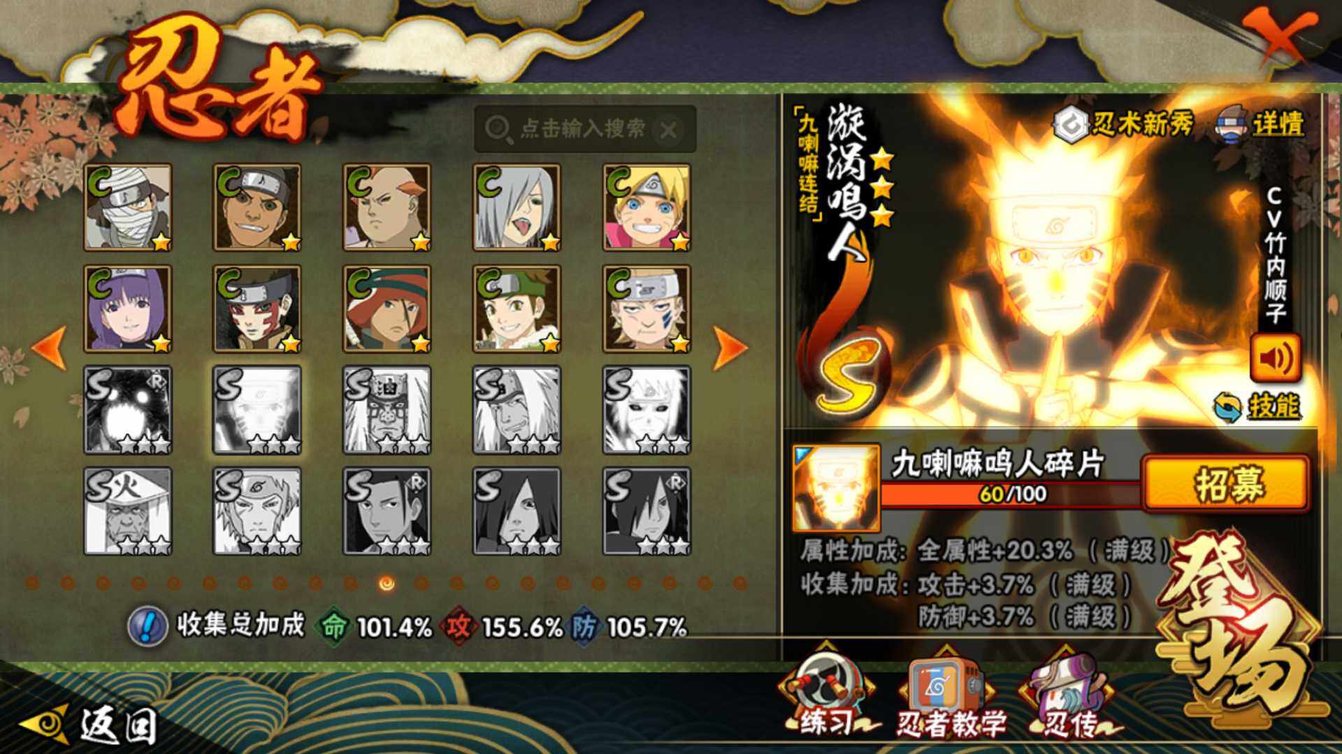 HYLFY40553火影忍者账号详情图20