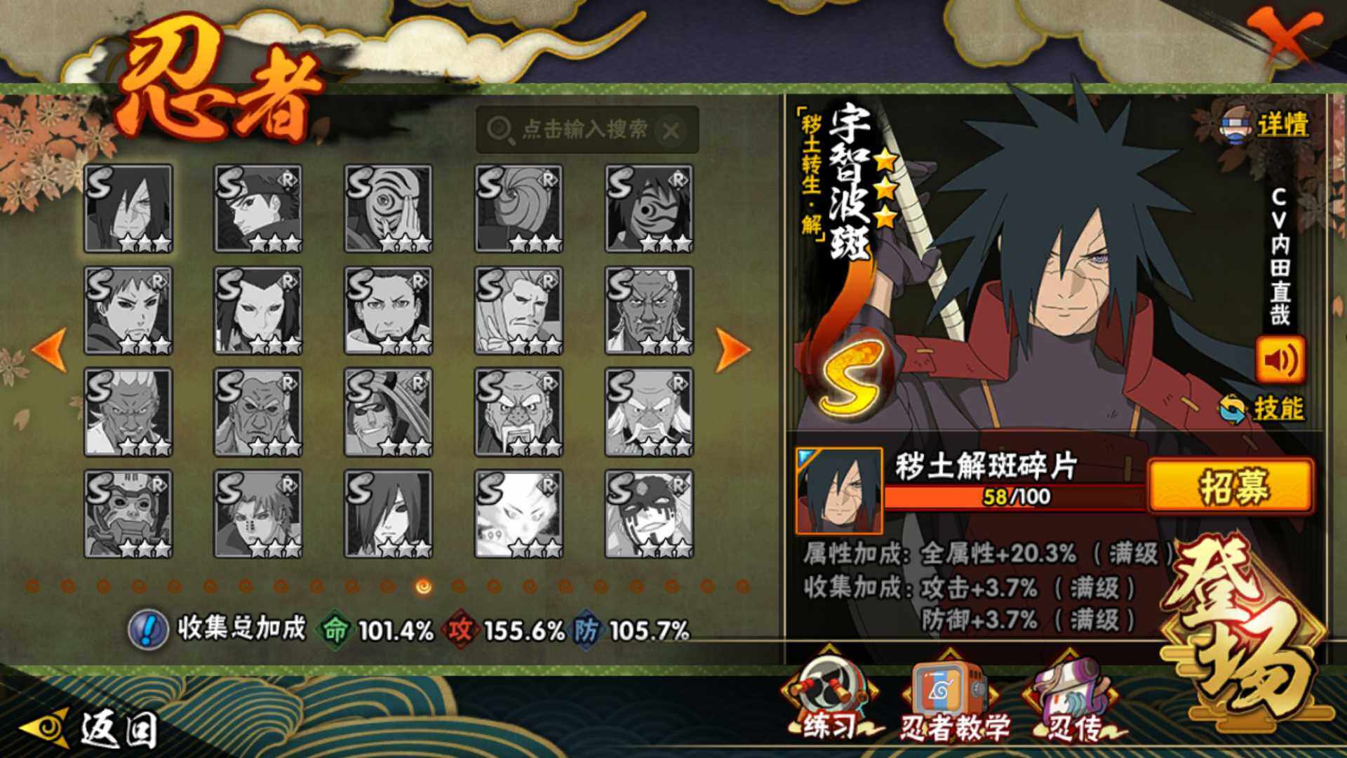 HYLFY40553火影忍者账号详情图23