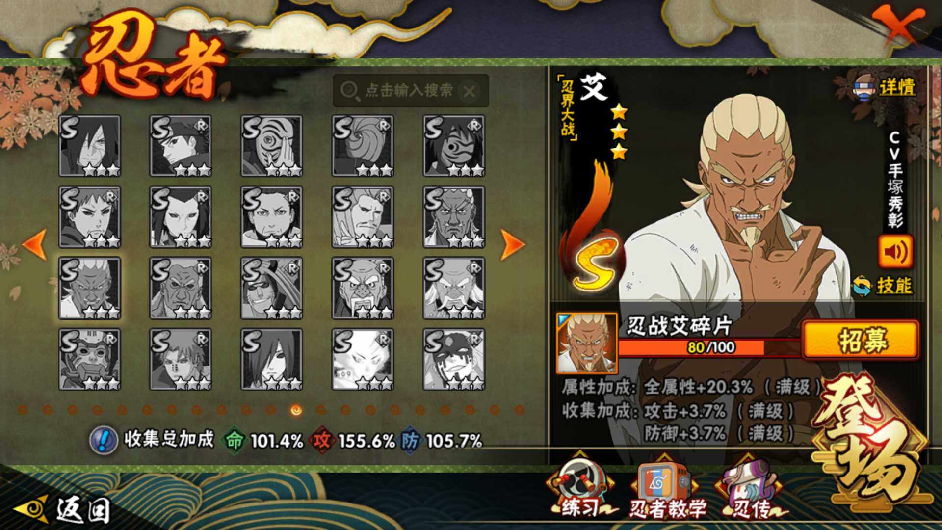 HYLFY40553火影忍者账号详情图24