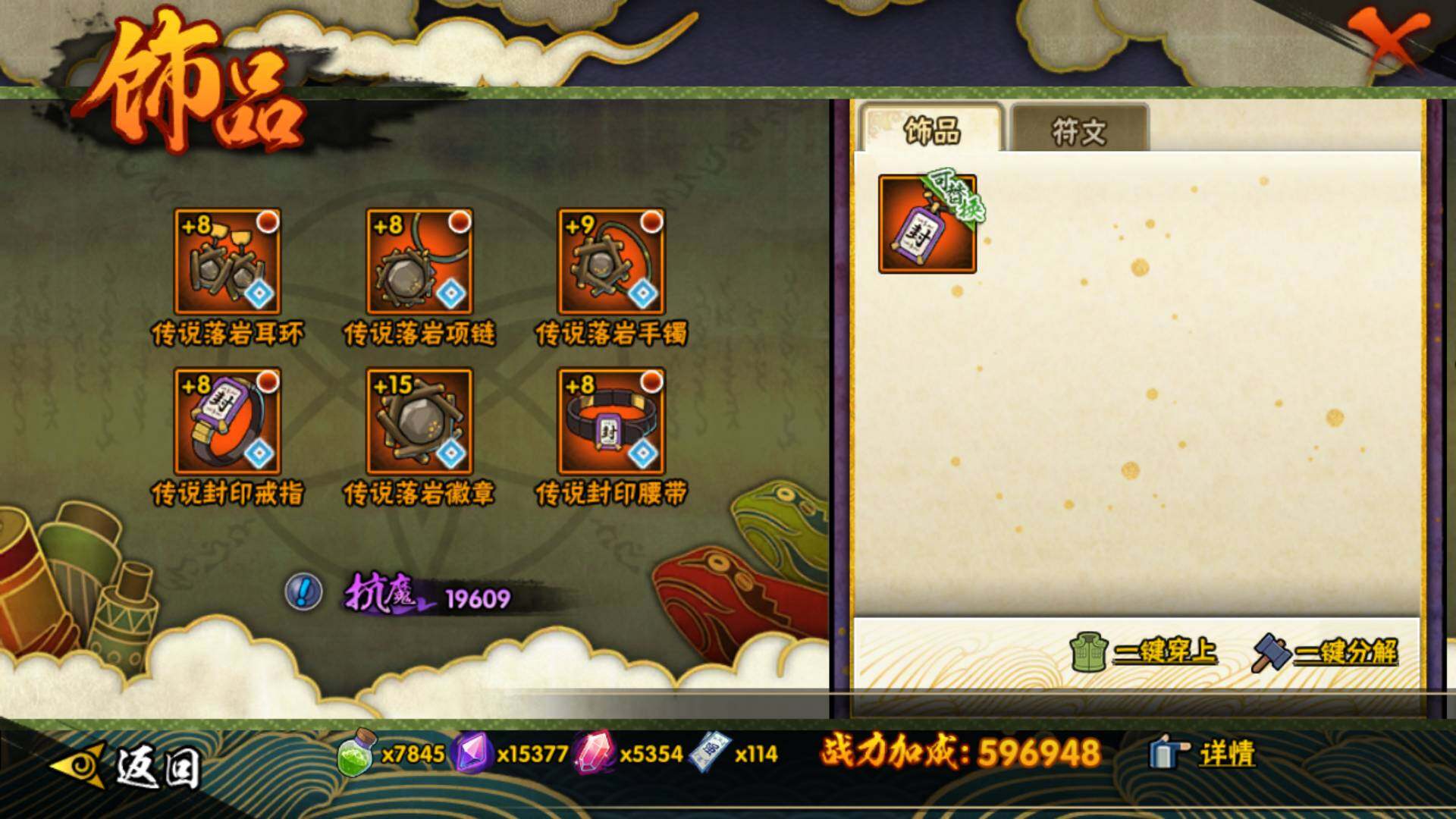 HYLFY40553火影忍者账号详情图26