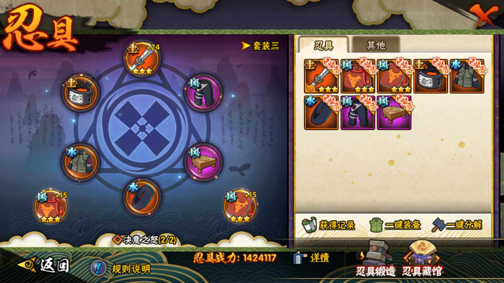 HYLFY40553火影忍者账号详情图27