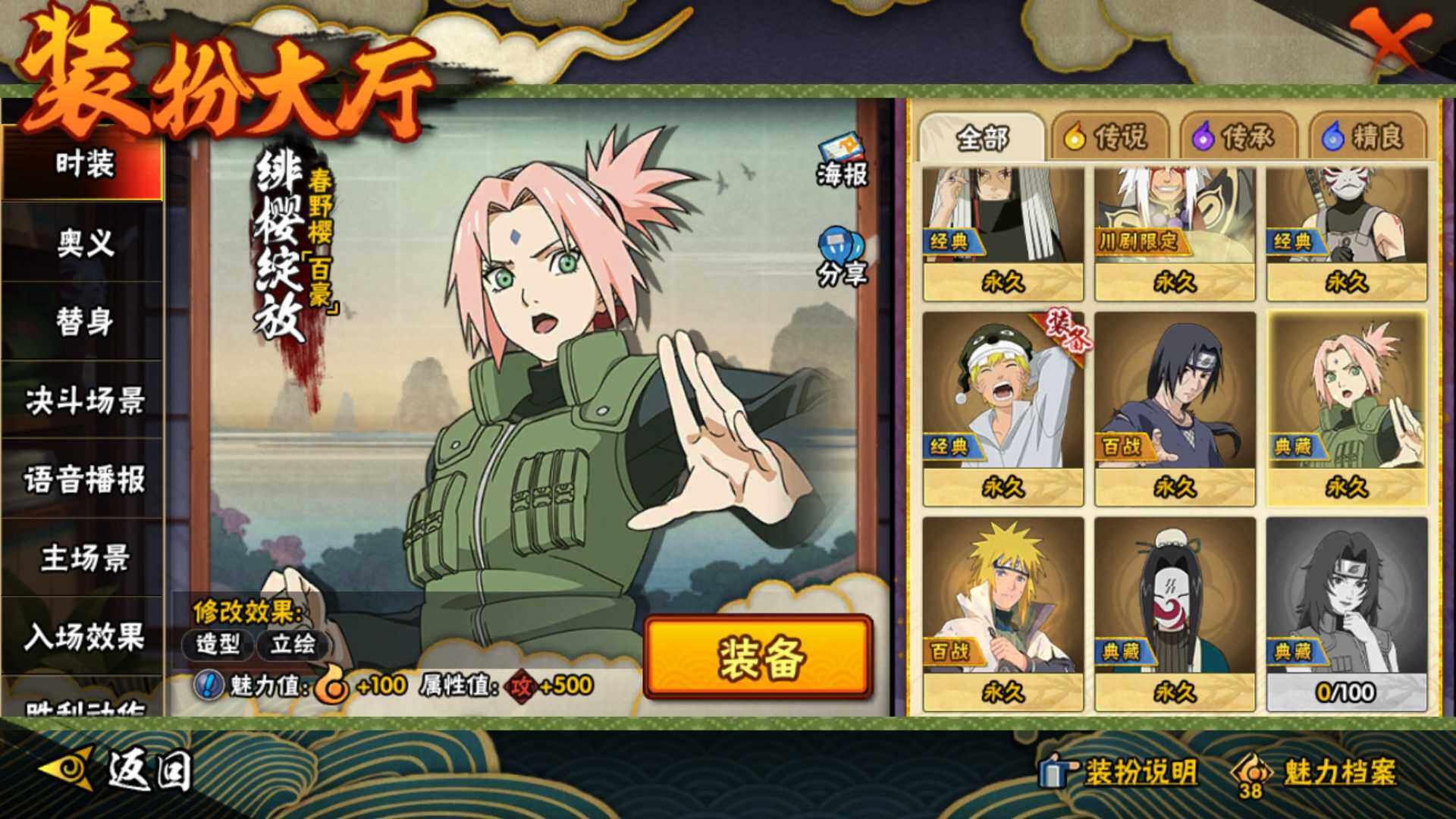 HYLFY40553火影忍者账号详情图29