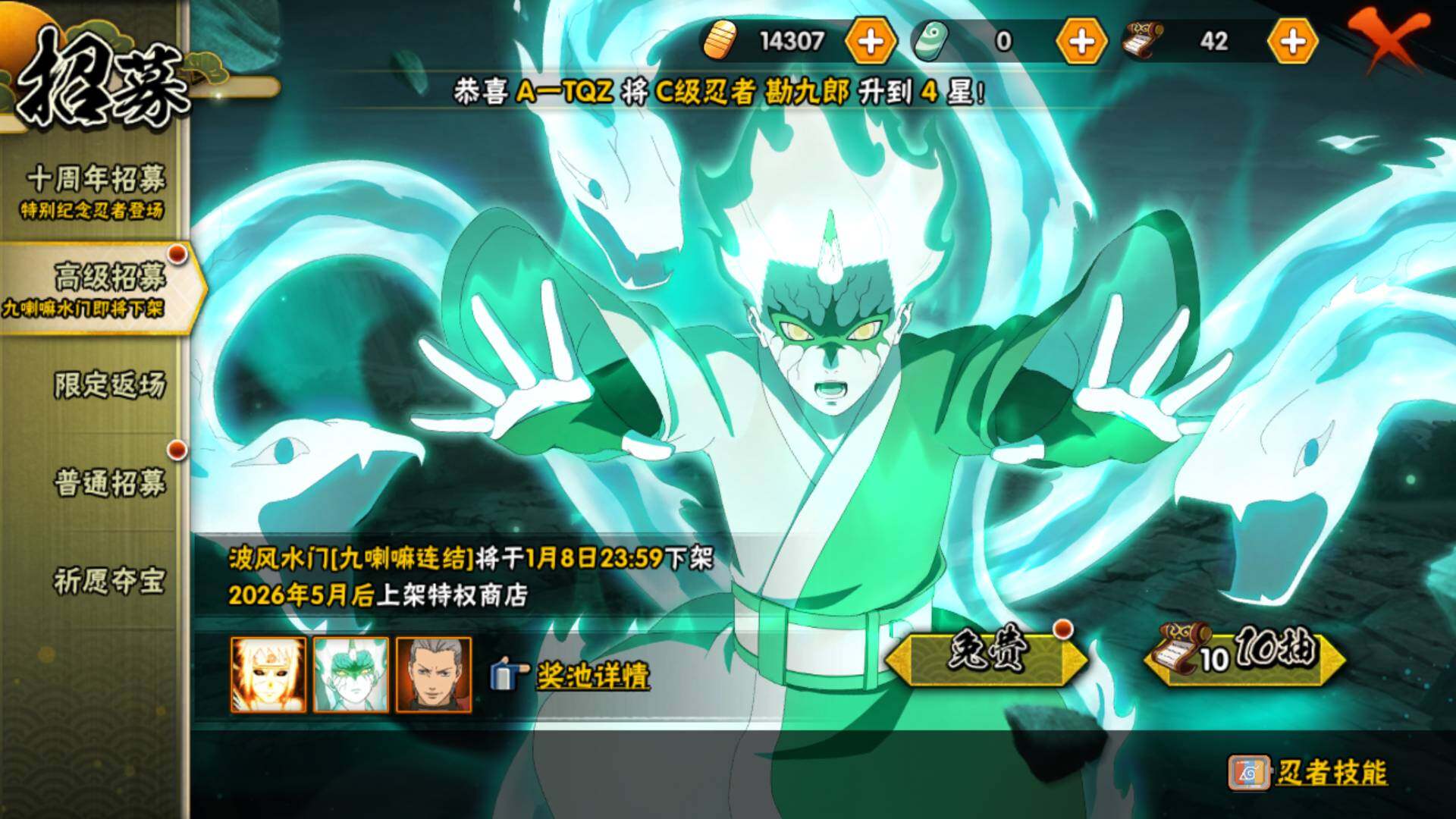 HYLFY40553火影忍者账号详情图30