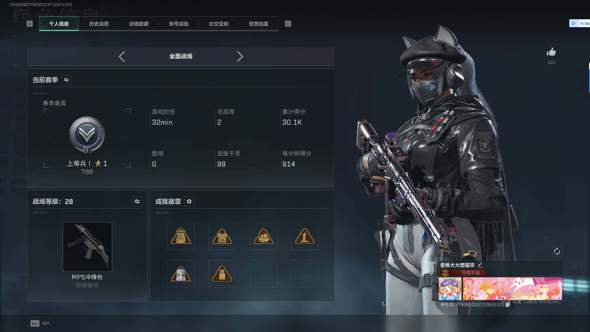 SJZQM42815三角洲行动账号详情图5