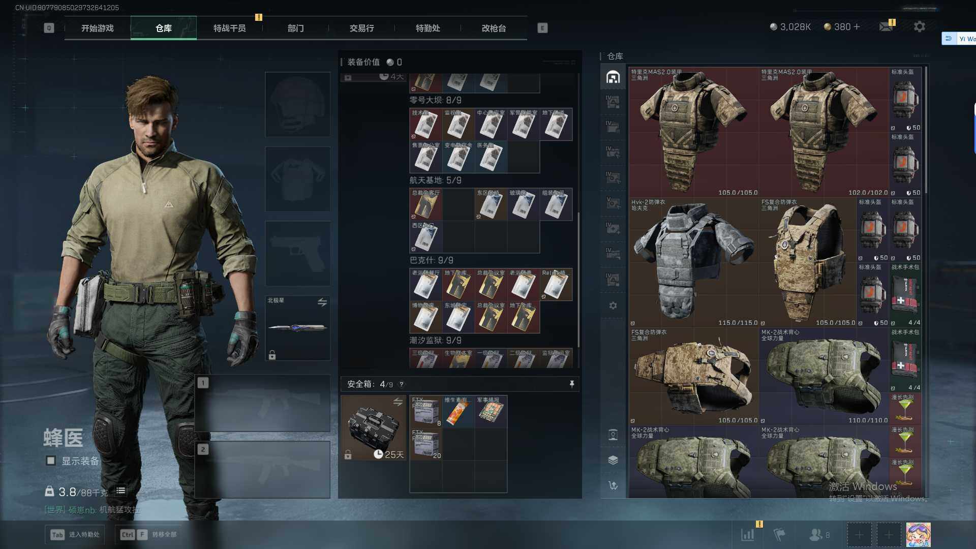 SJZQM42815三角洲行动账号详情图6