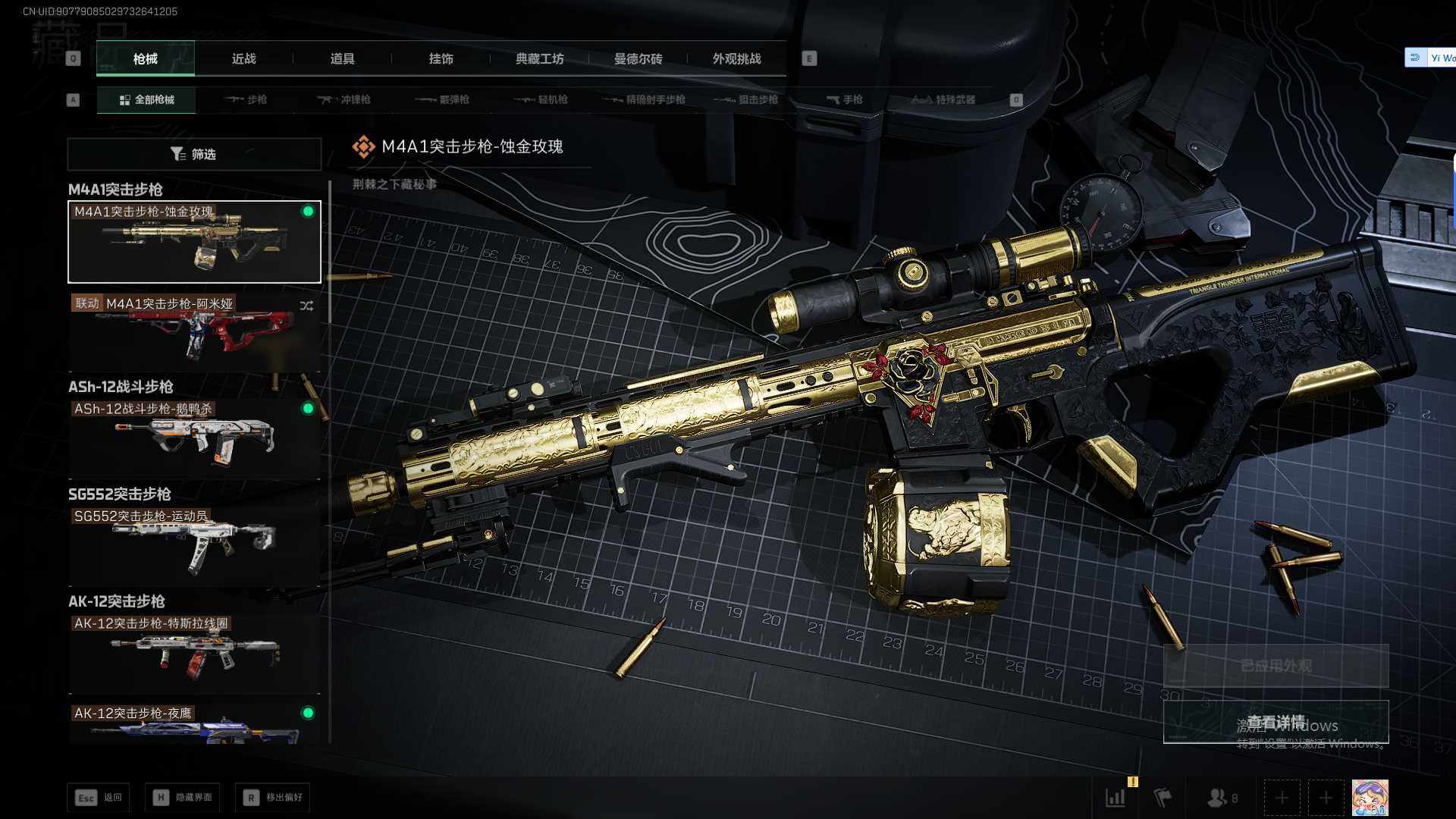 SJZQM42815三角洲行动账号详情图7