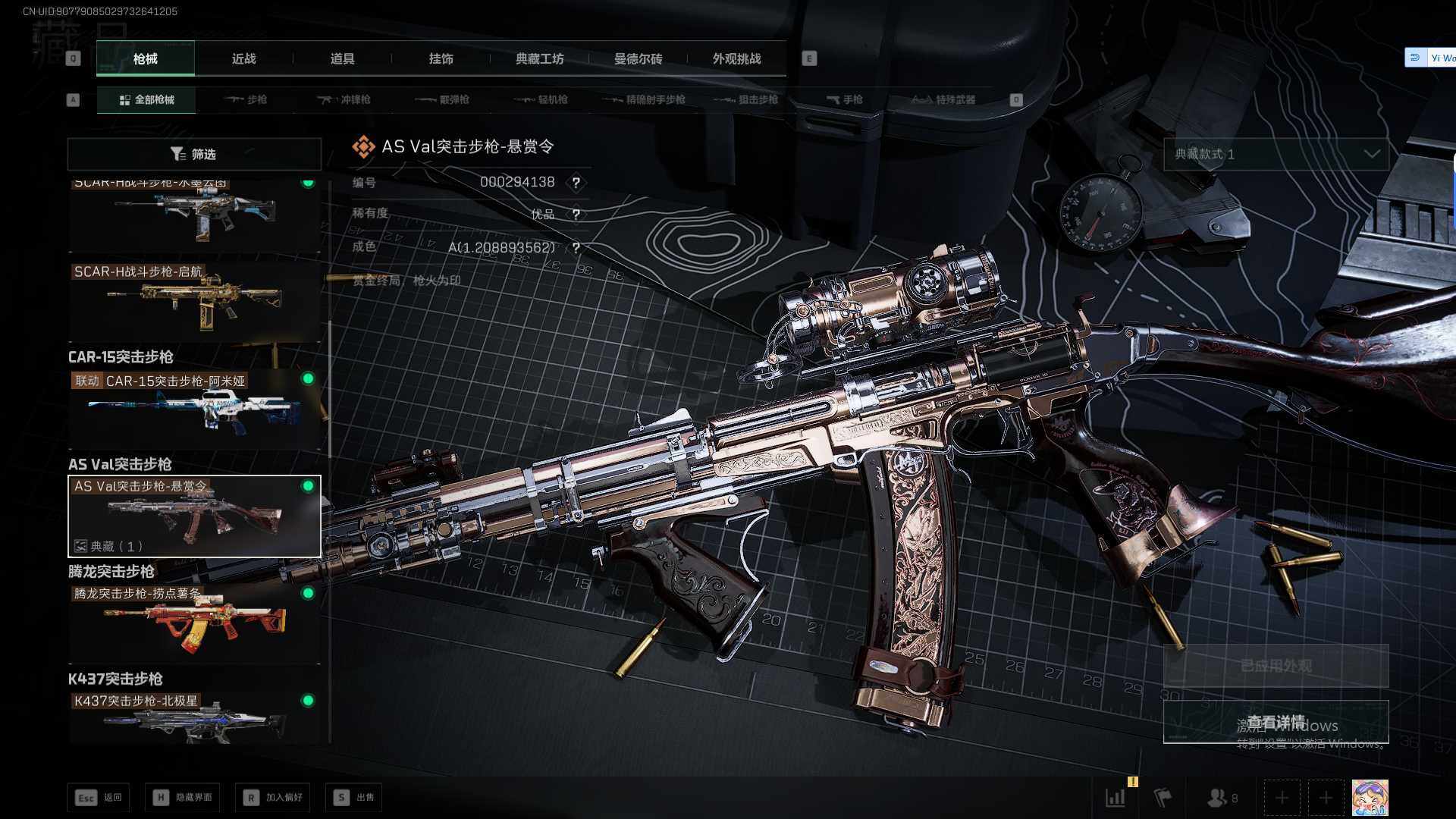 SJZQM42815三角洲行动账号详情图8