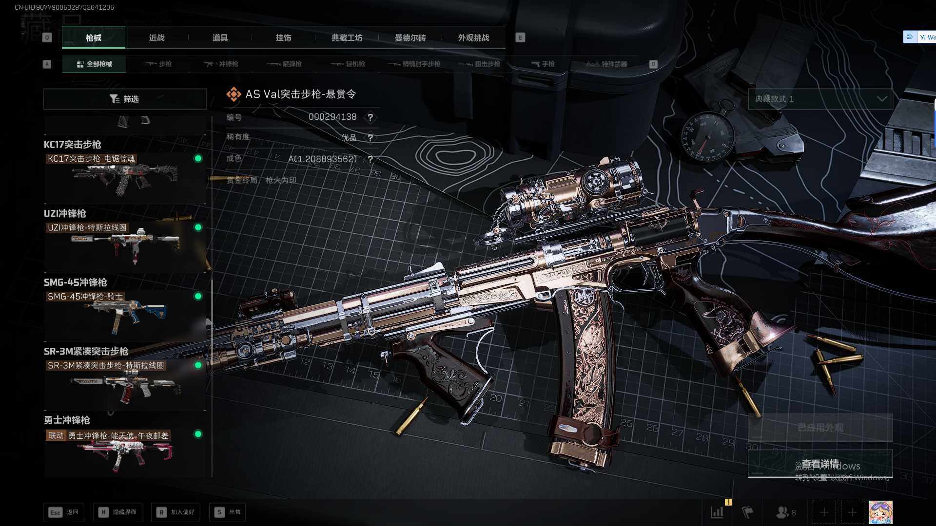 SJZQM42815三角洲行动账号详情图10