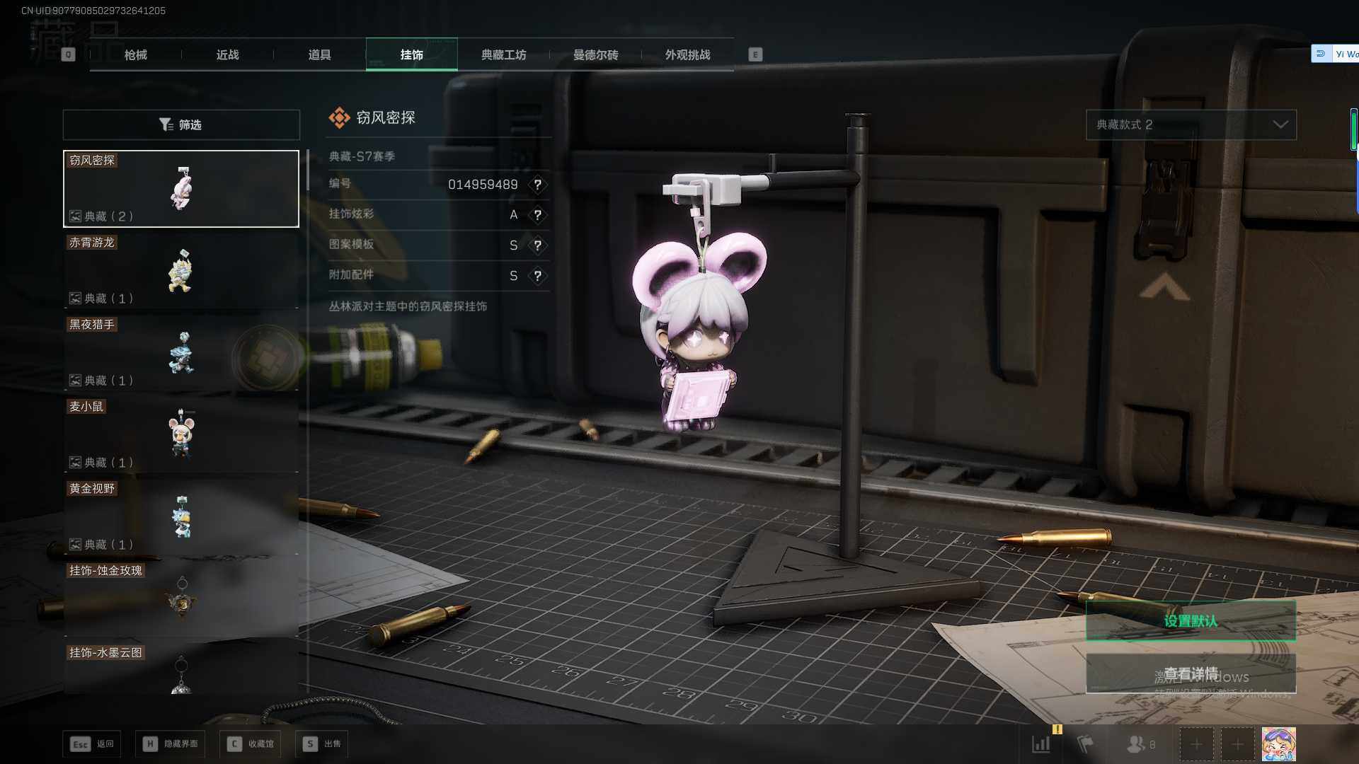 SJZQM42815三角洲行动账号详情图13