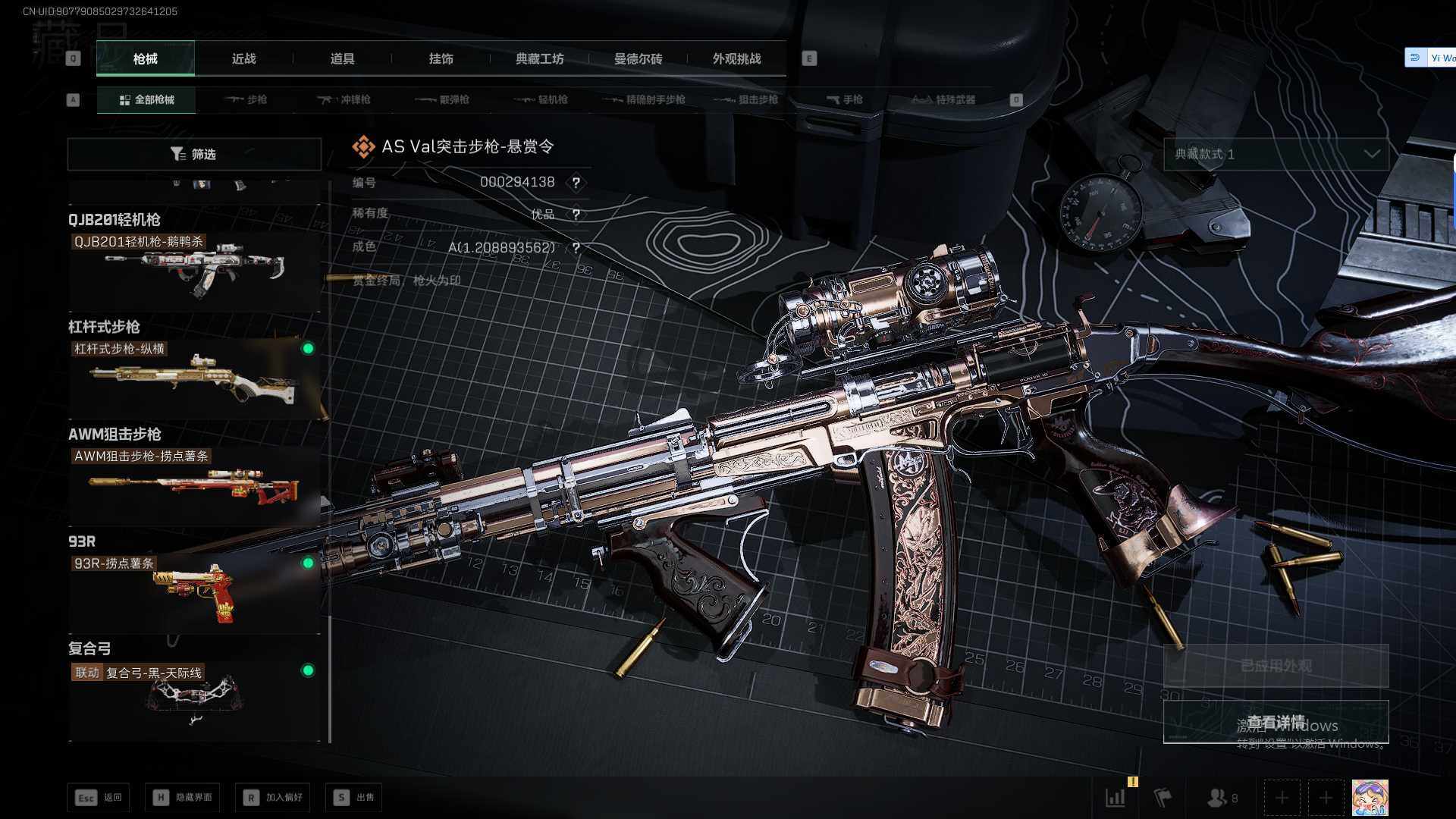 SJZQM42815三角洲行动账号详情图14