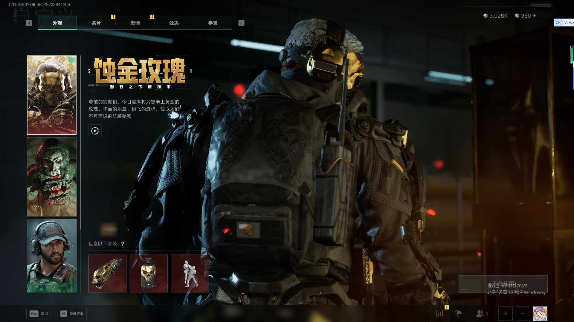 SJZQM42815三角洲行动账号详情图15