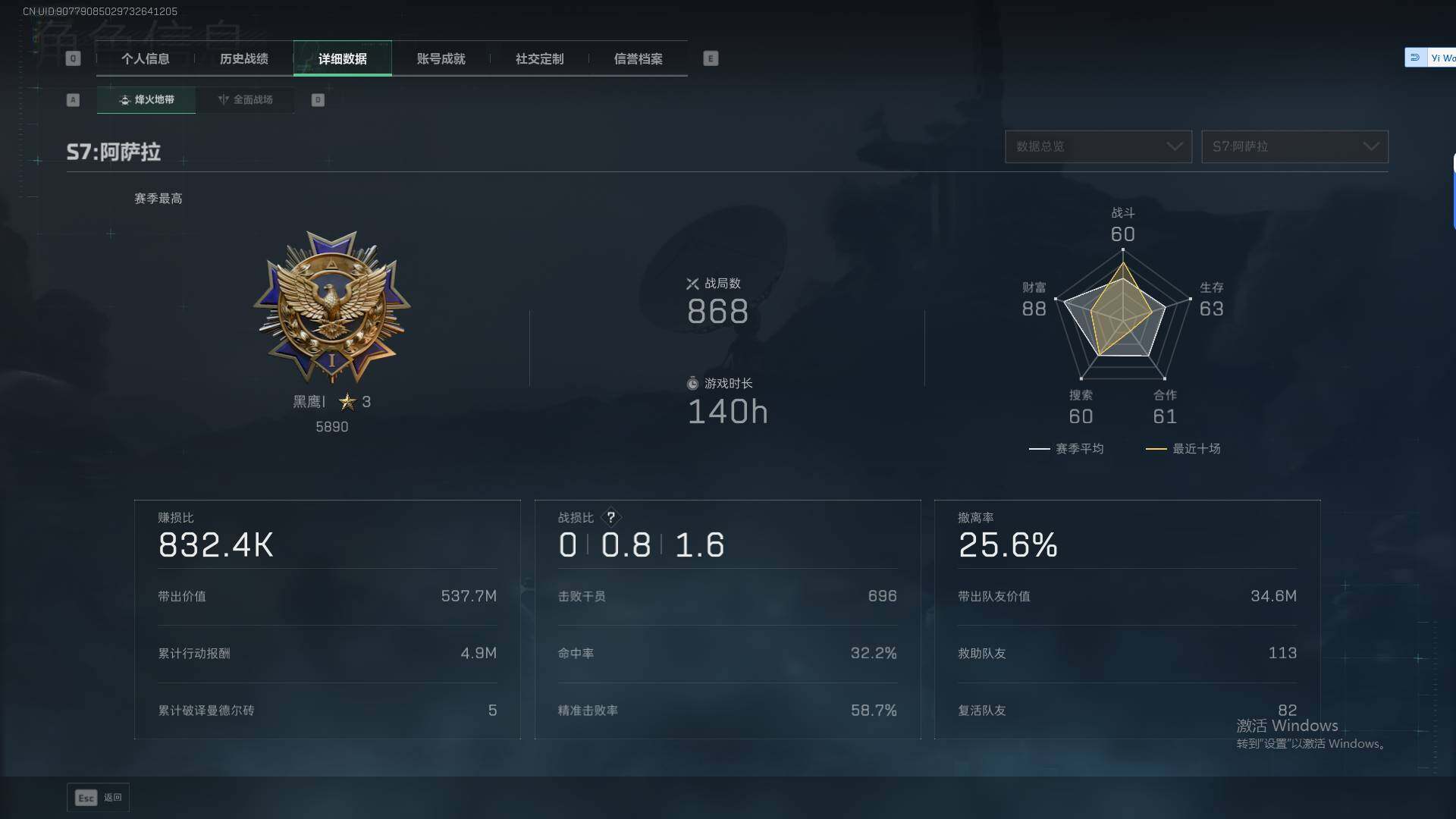 SJZQM42815三角洲行动账号详情图17