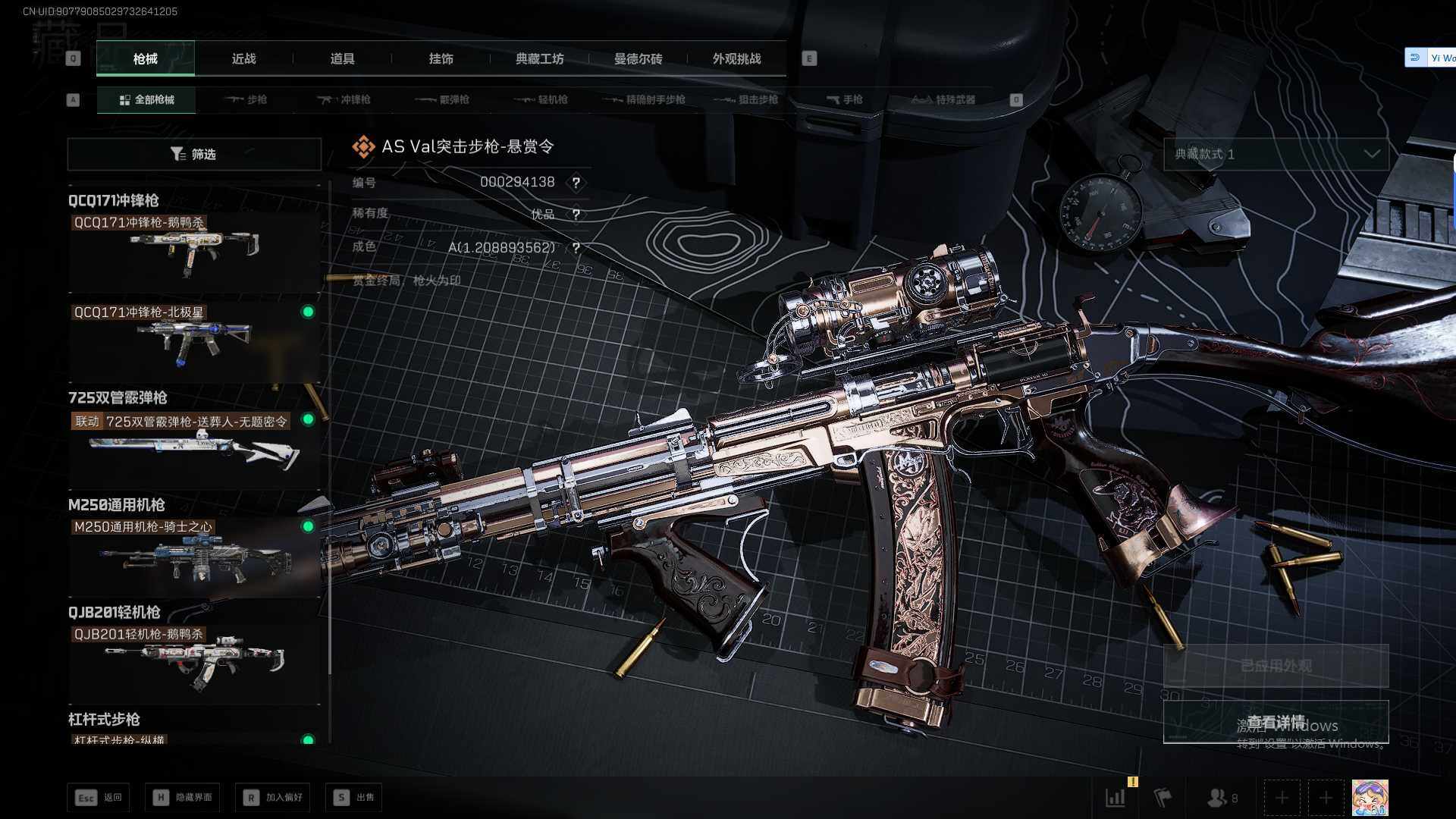 SJZQM42815三角洲行动账号详情图19