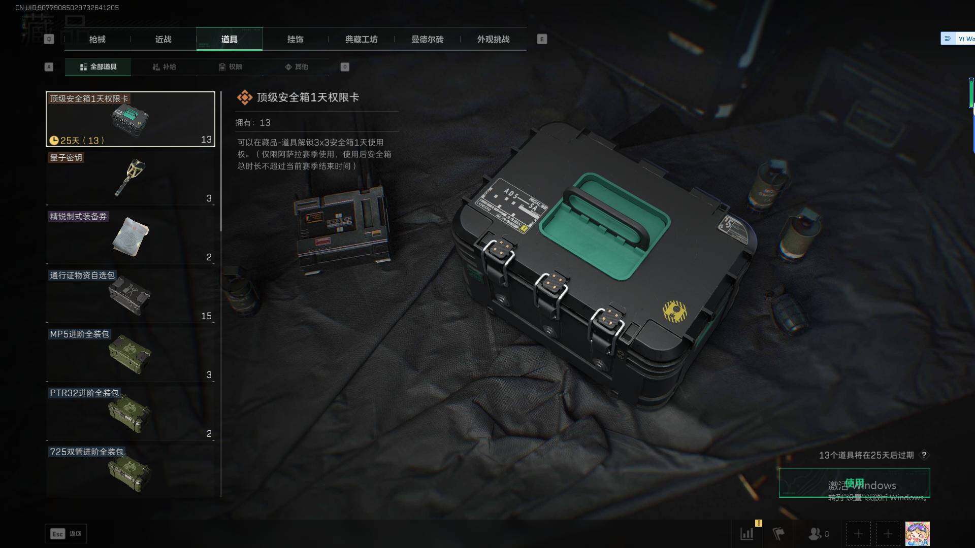 SJZQM42815三角洲行动账号详情图22