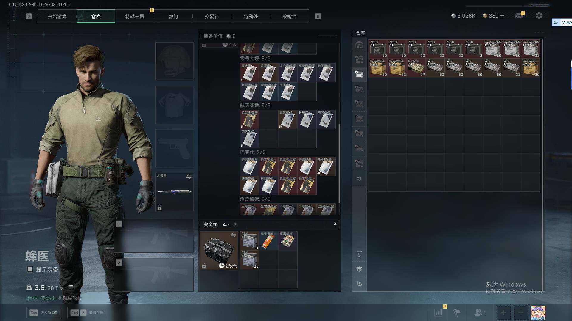 SJZQM42815三角洲行动账号详情图23