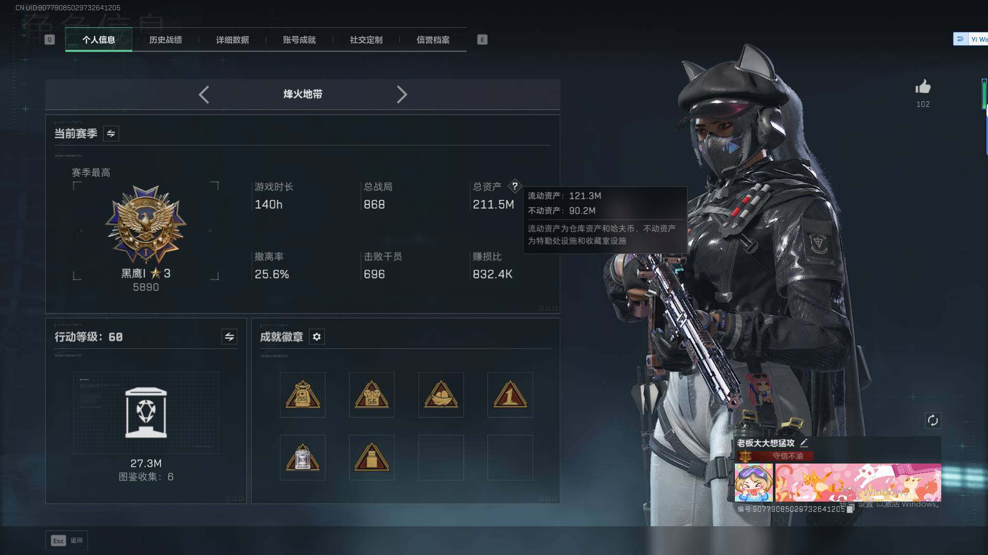 SJZQM42815三角洲行动账号详情图25