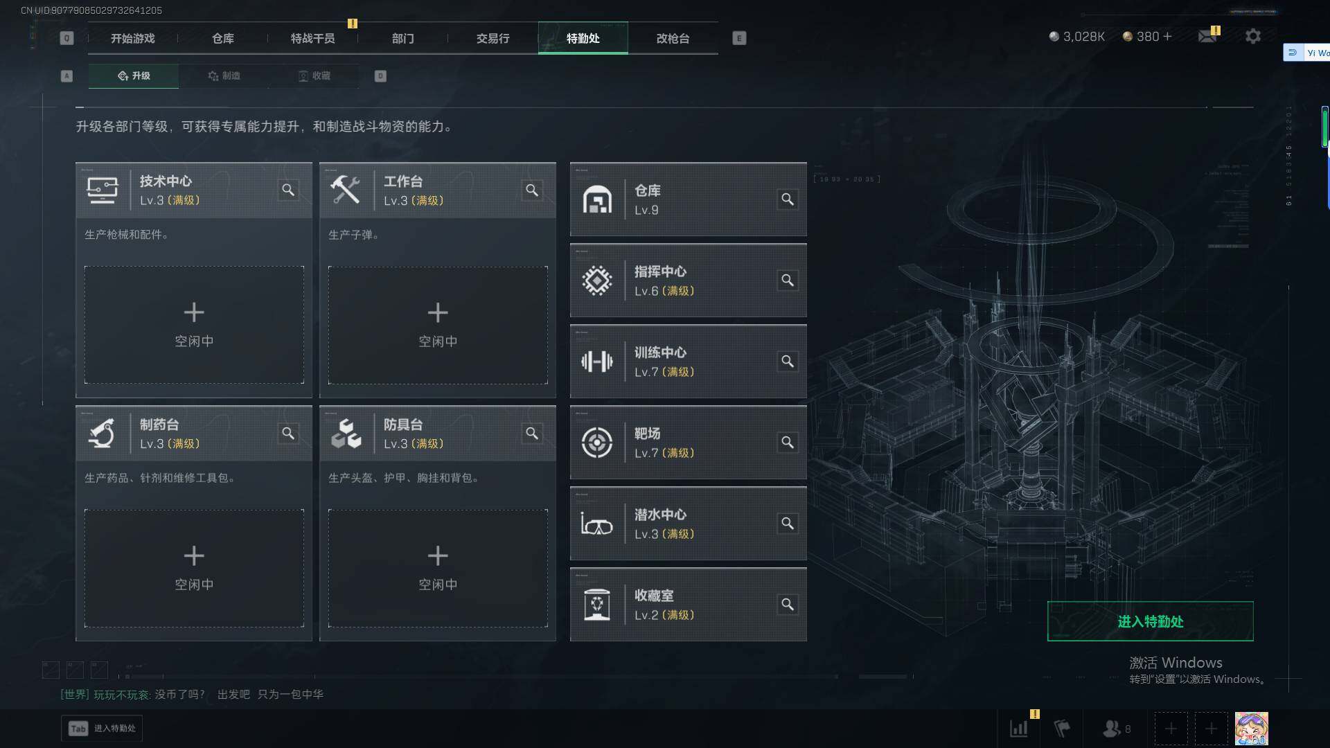 SJZQM42815三角洲行动账号详情图26