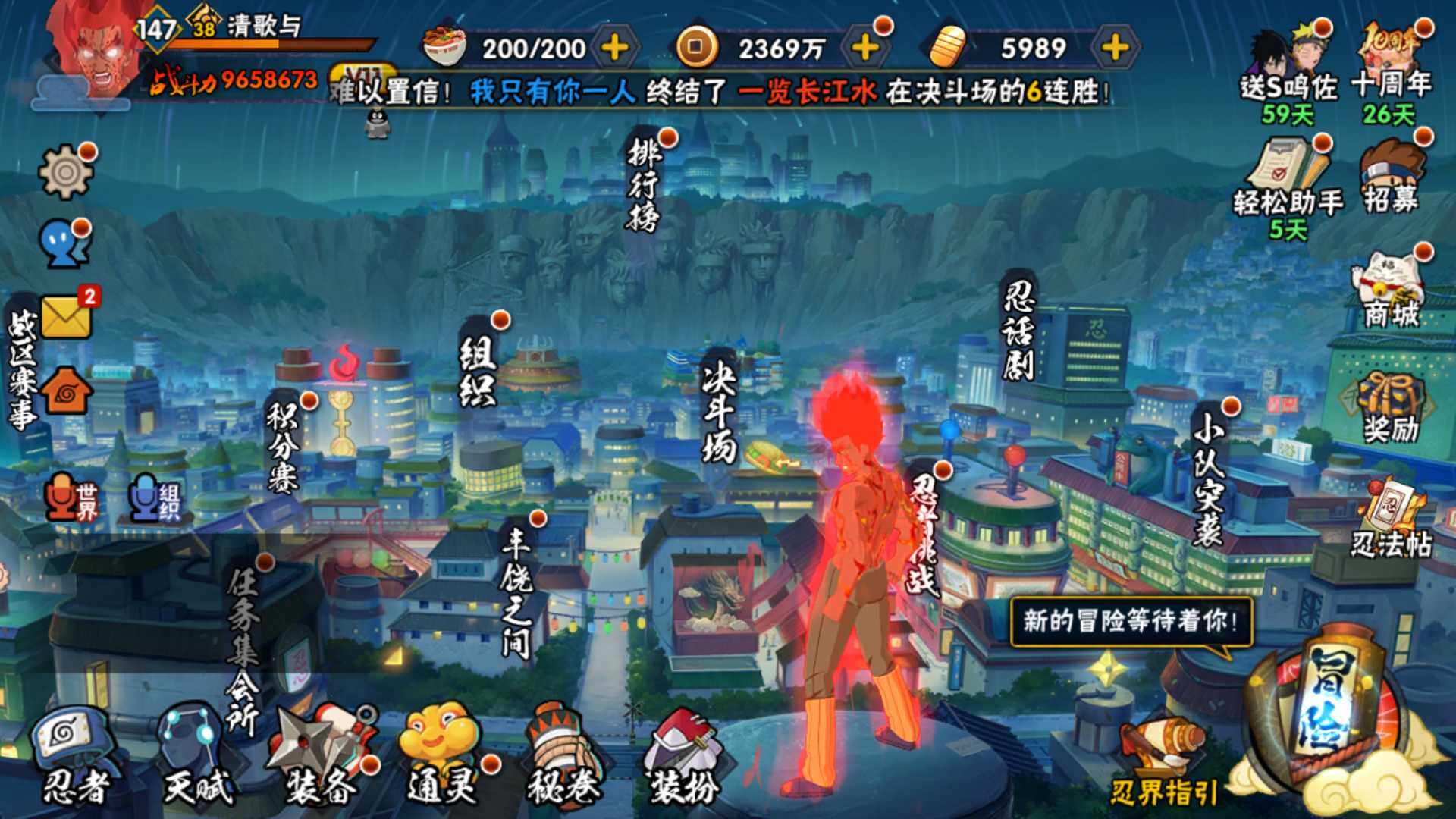 HYLFY40554火影忍者账号详情图3