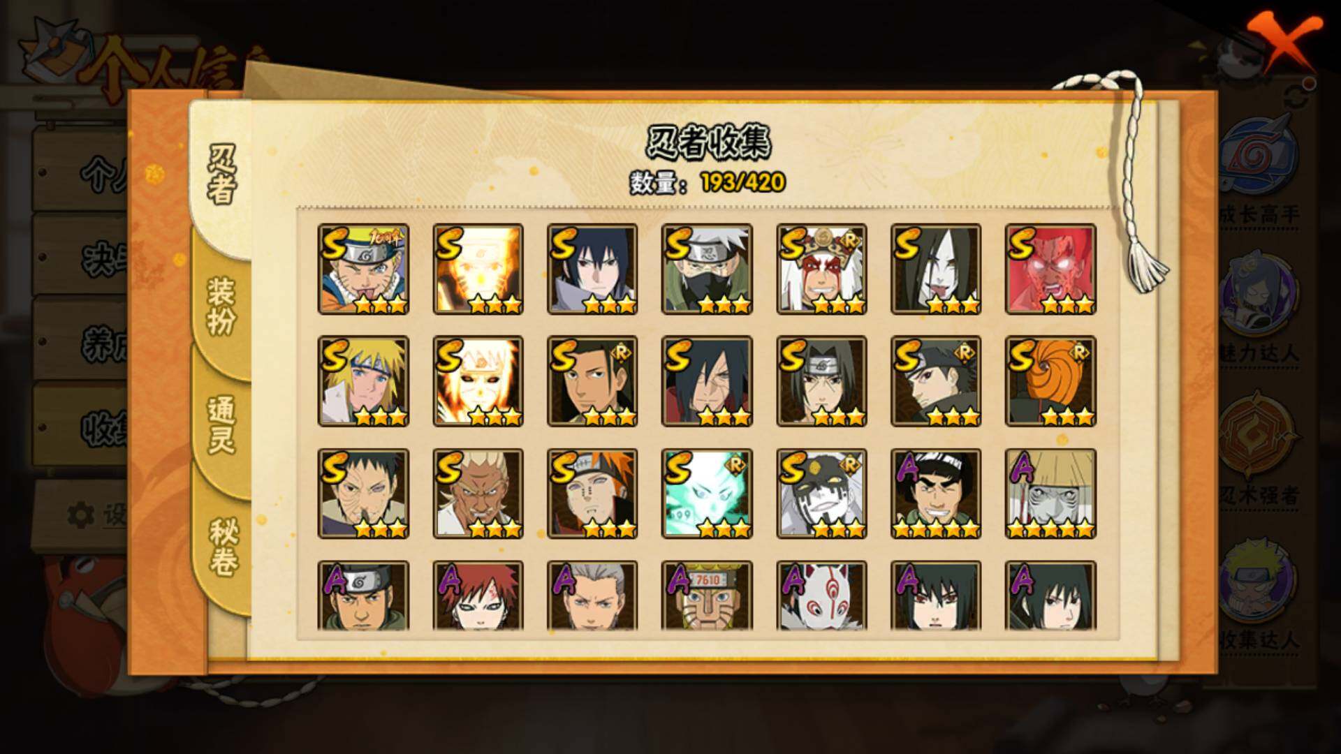 HYLFY40554火影忍者账号详情图5