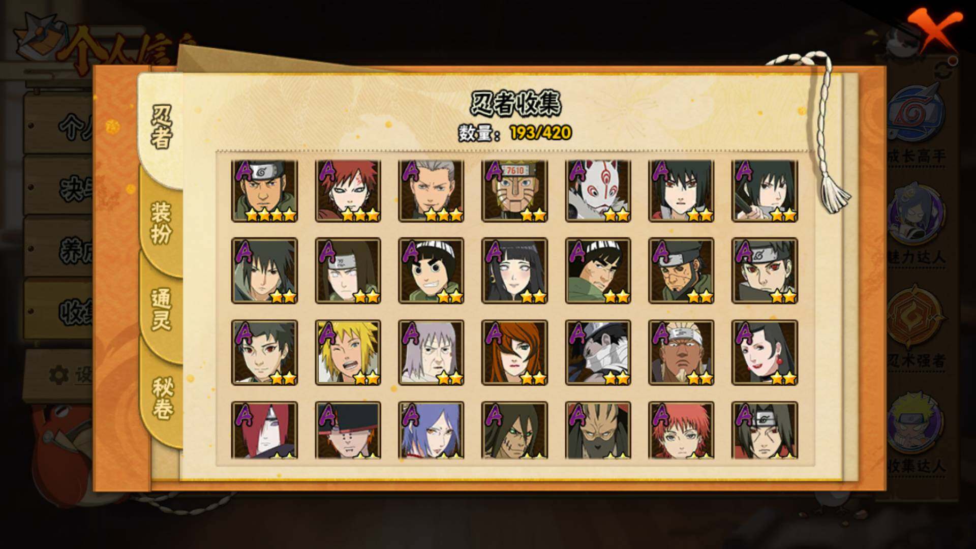 HYLFY40554火影忍者账号详情图6