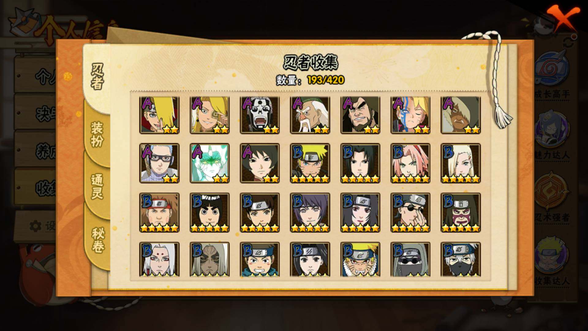 HYLFY40554火影忍者账号详情图7