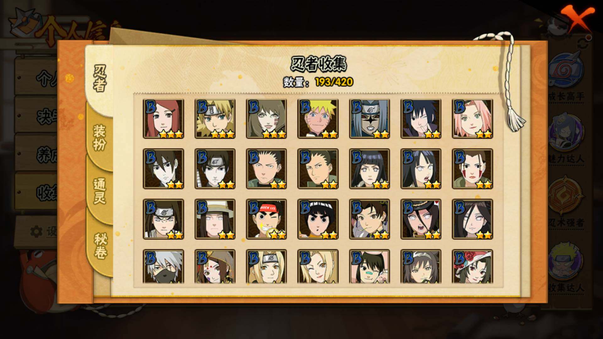 HYLFY40554火影忍者账号详情图8