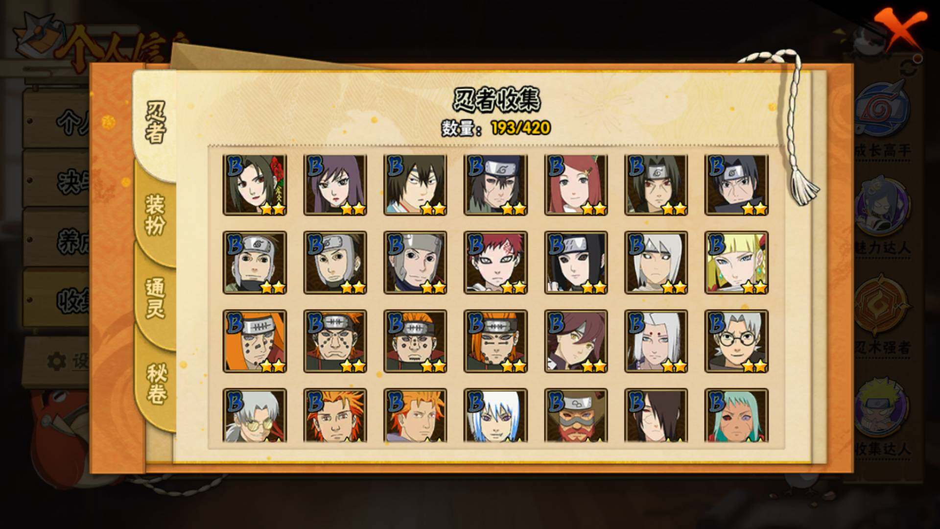 HYLFY40554火影忍者账号详情图9