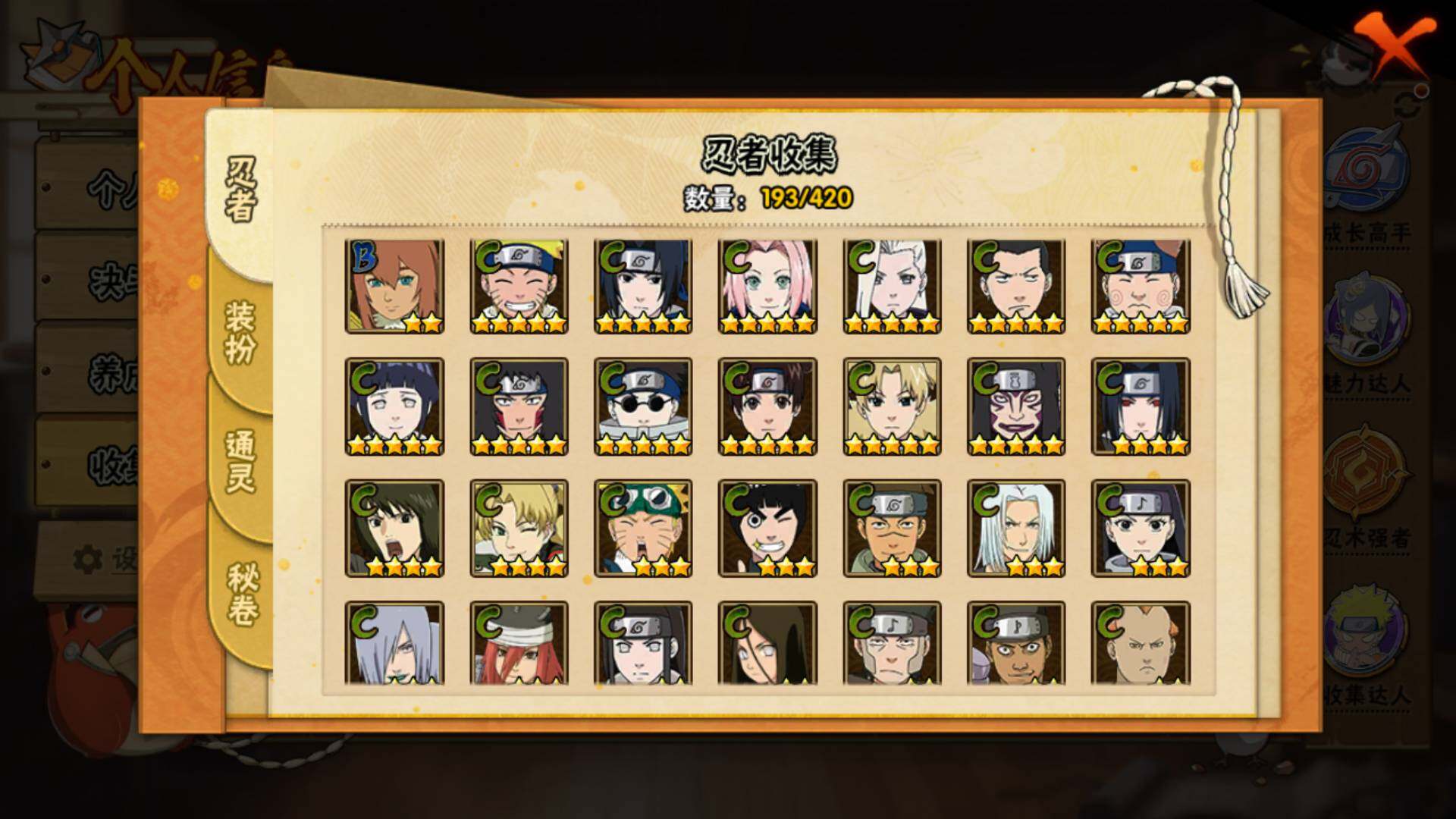 HYLFY40554火影忍者账号详情图10