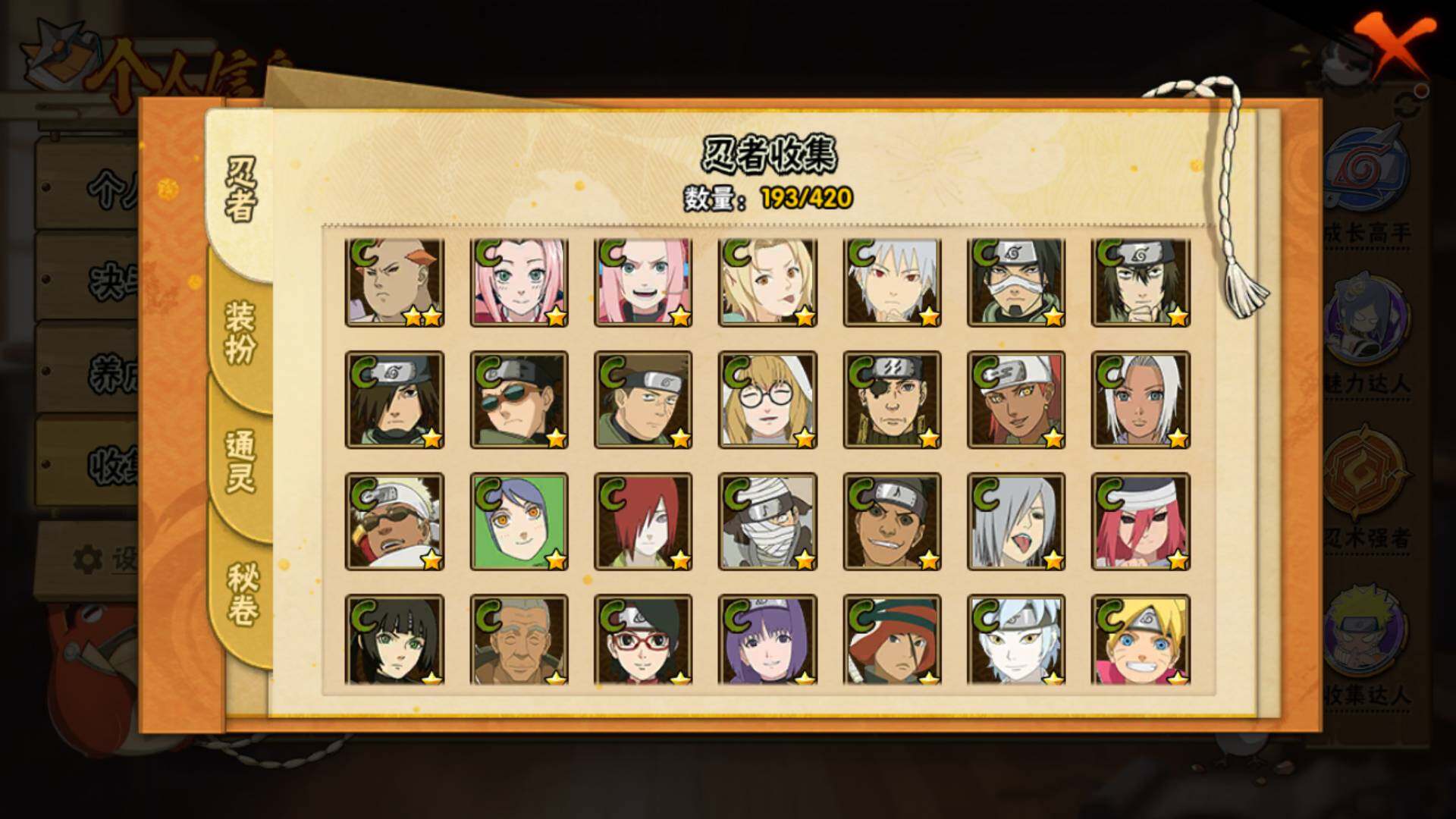 HYLFY40554火影忍者账号详情图11