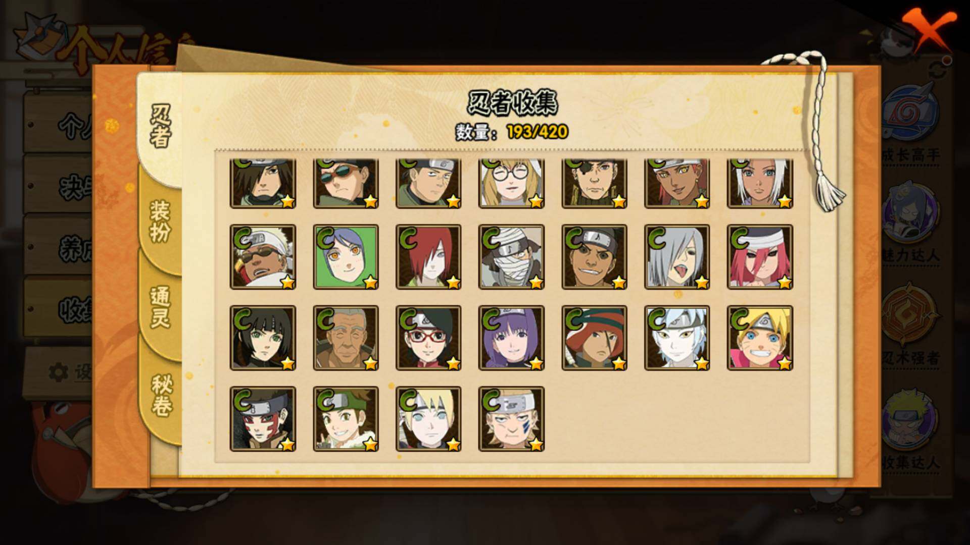 HYLFY40554火影忍者账号详情图12