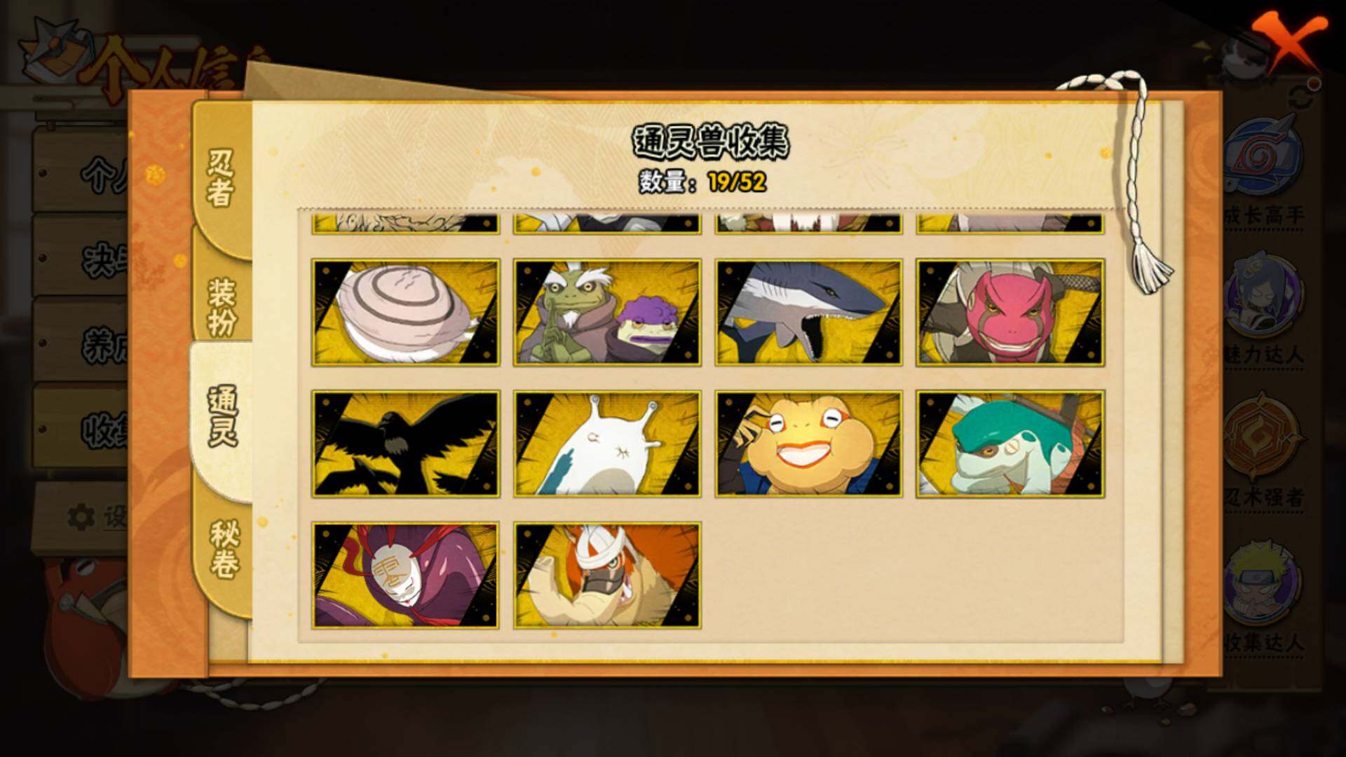 HYLFY40554火影忍者账号详情图16