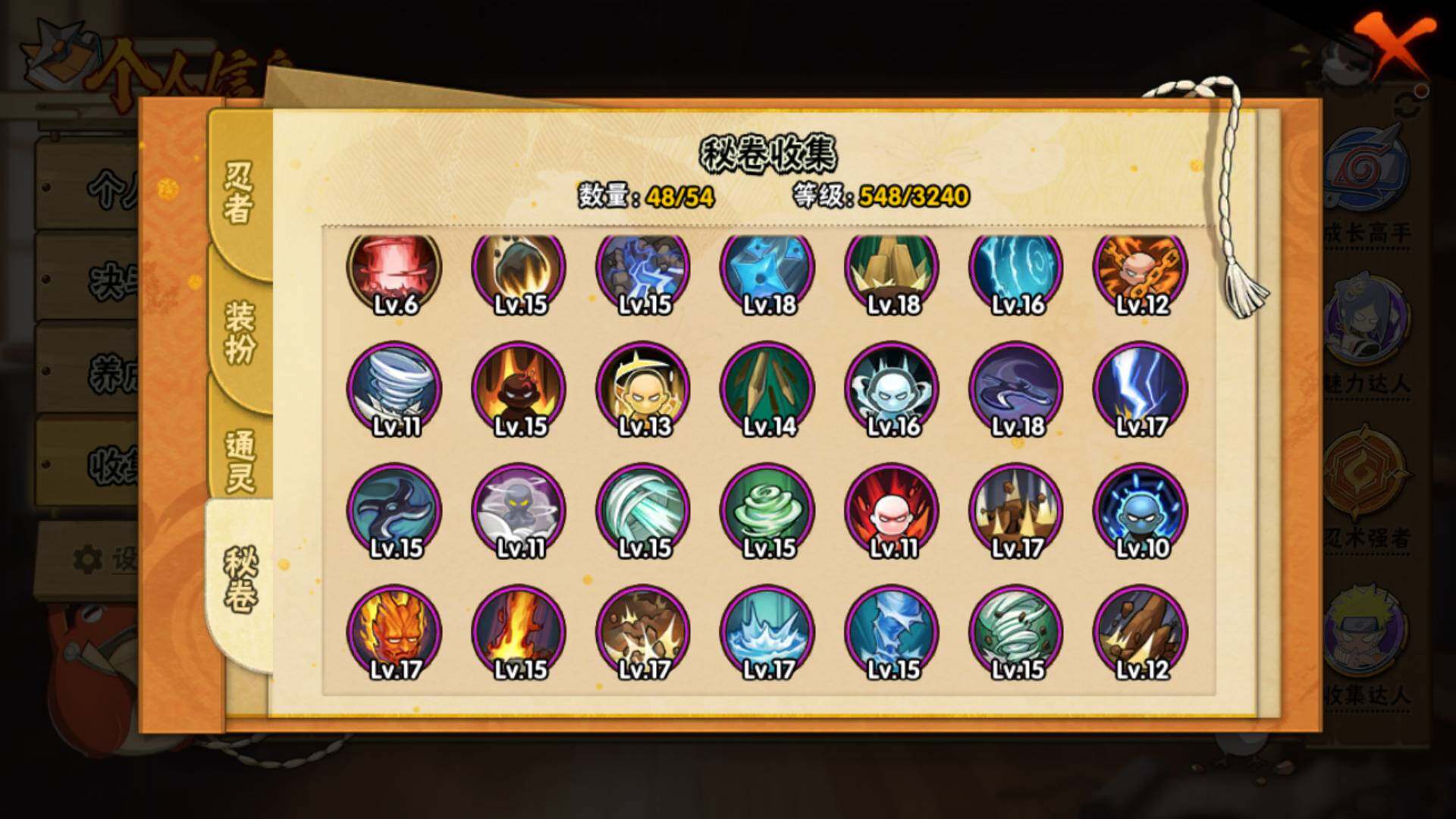 HYLFY40554火影忍者账号详情图17