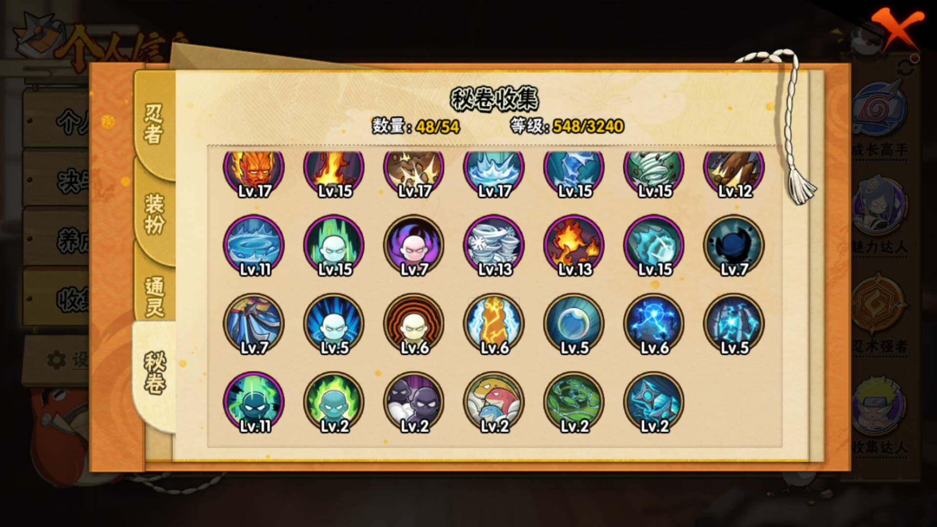 HYLFY40554火影忍者账号详情图18