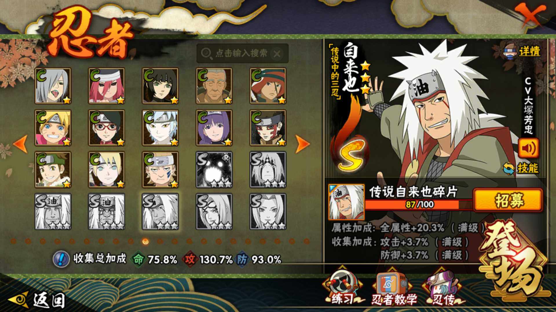 HYLFY40554火影忍者账号详情图19