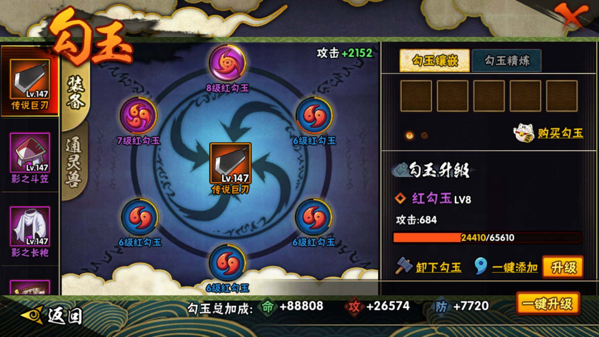 HYLFY40554火影忍者账号详情图21