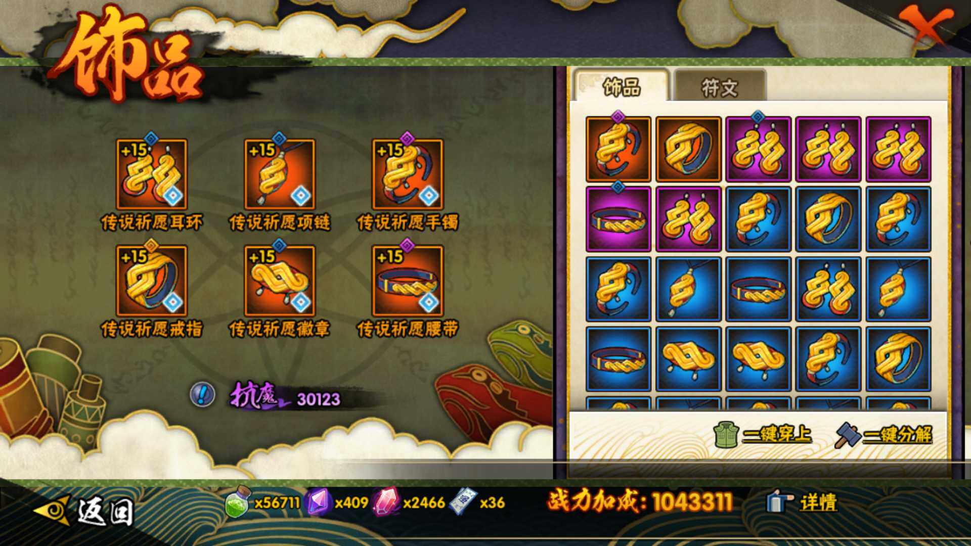 HYLFY40554火影忍者账号详情图22