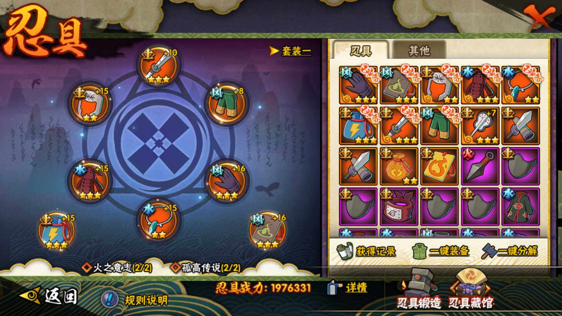 HYLFY40554火影忍者账号详情图23