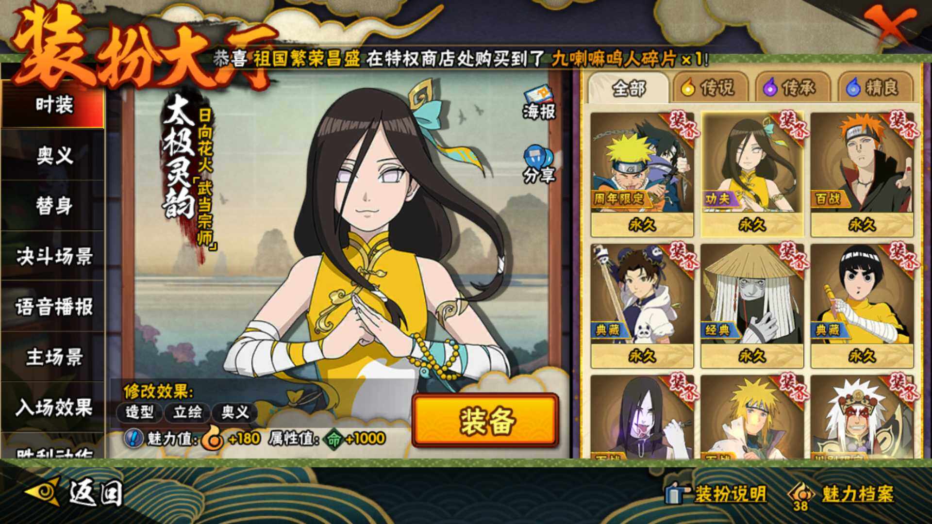 HYLFY40554火影忍者账号详情图24