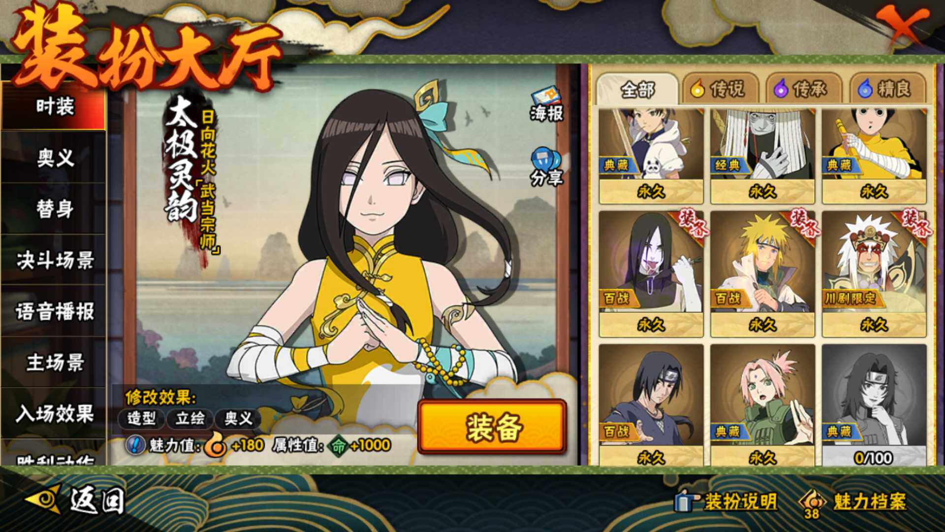 HYLFY40554火影忍者账号详情图25