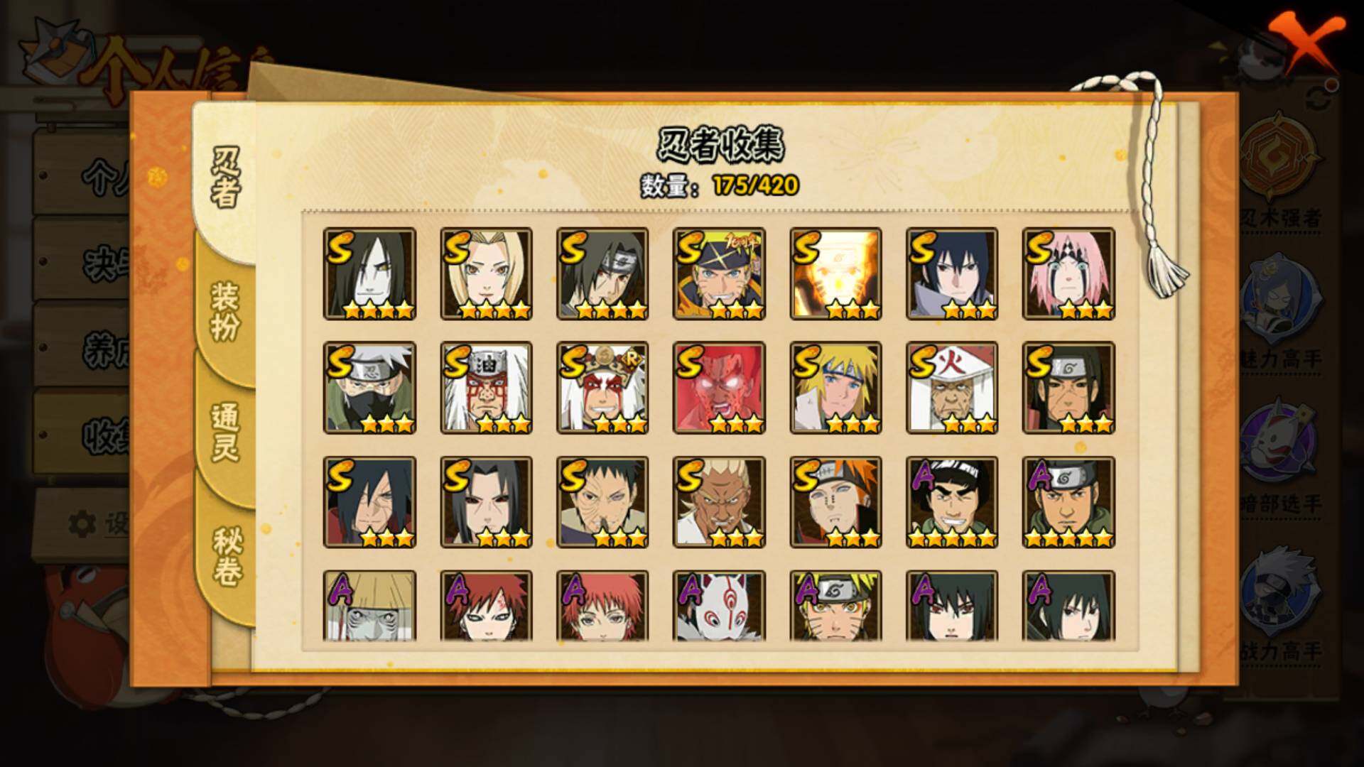 HYLFY40556火影忍者账号详情图5 HYLFY40556火影忍者账号详情图5