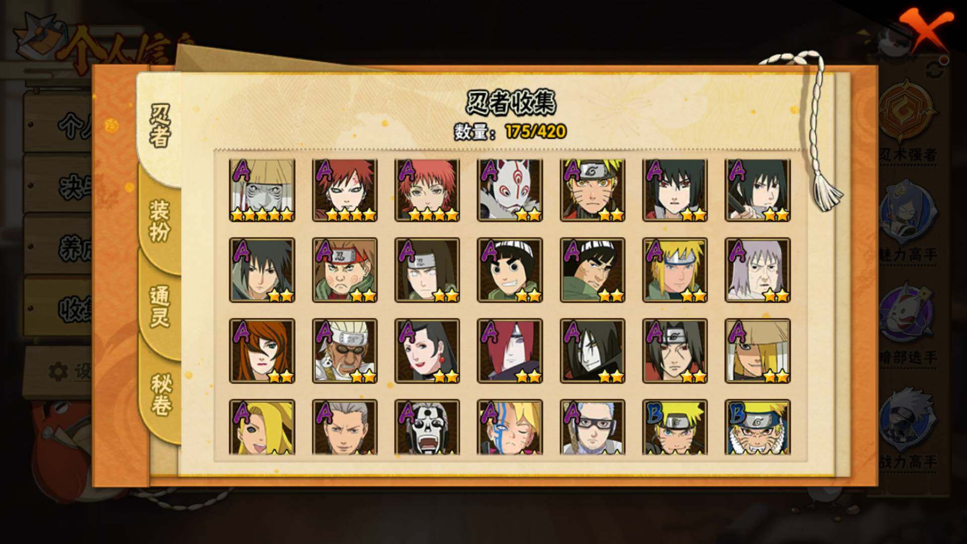 HYLFY40556火影忍者账号详情图6 HYLFY40556火影忍者账号详情图6