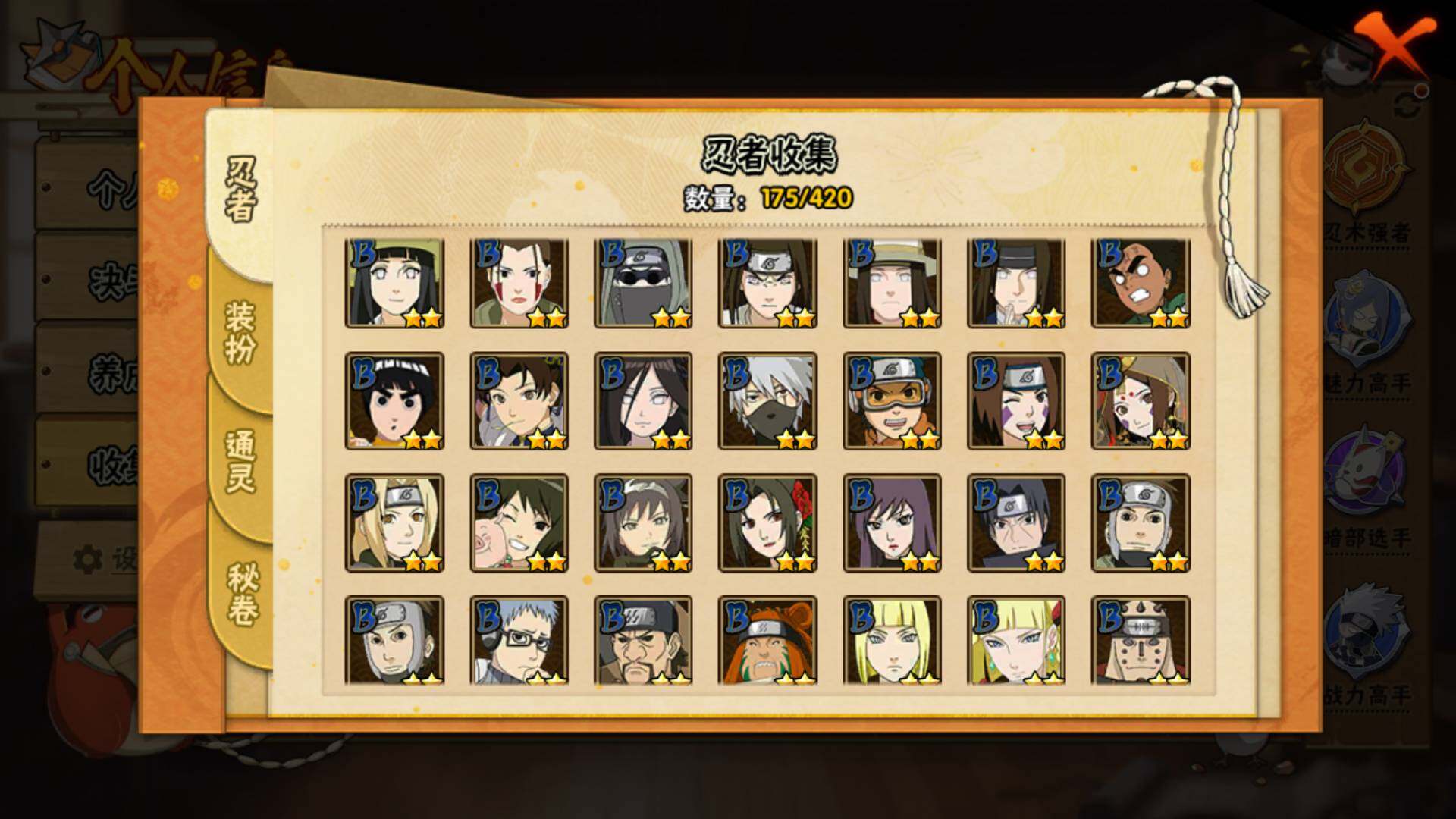 HYLFY40556火影忍者账号详情图8 HYLFY40556火影忍者账号详情图8