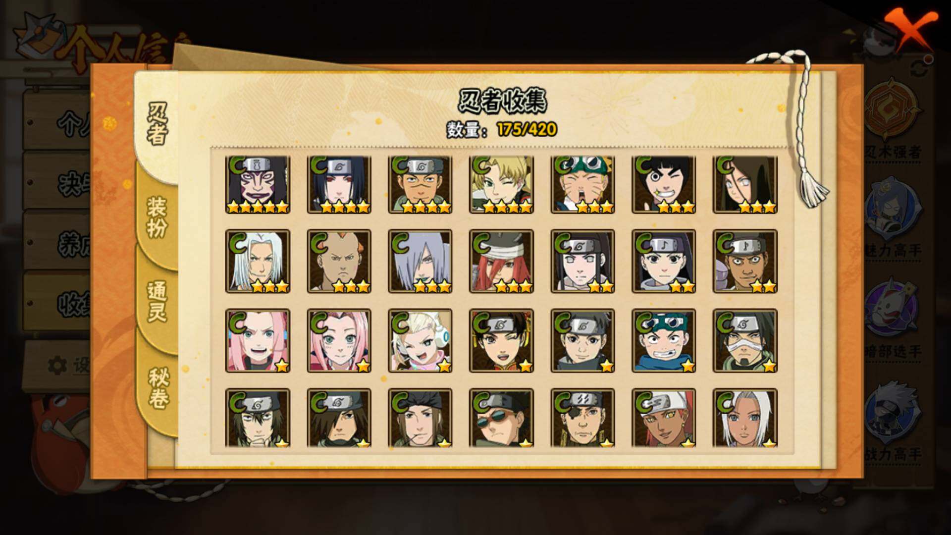 HYLFY40556火影忍者账号详情图10 HYLFY40556火影忍者账号详情图10