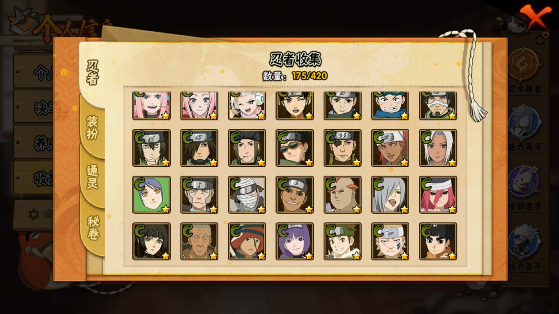 HYLFY40556火影忍者账号详情图11 HYLFY40556火影忍者账号详情图11