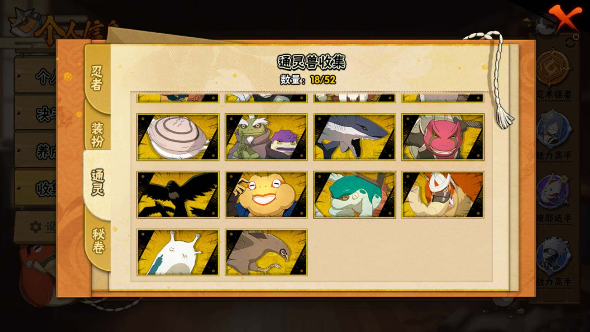 HYLFY40556火影忍者账号详情图15 HYLFY40556火影忍者账号详情图15