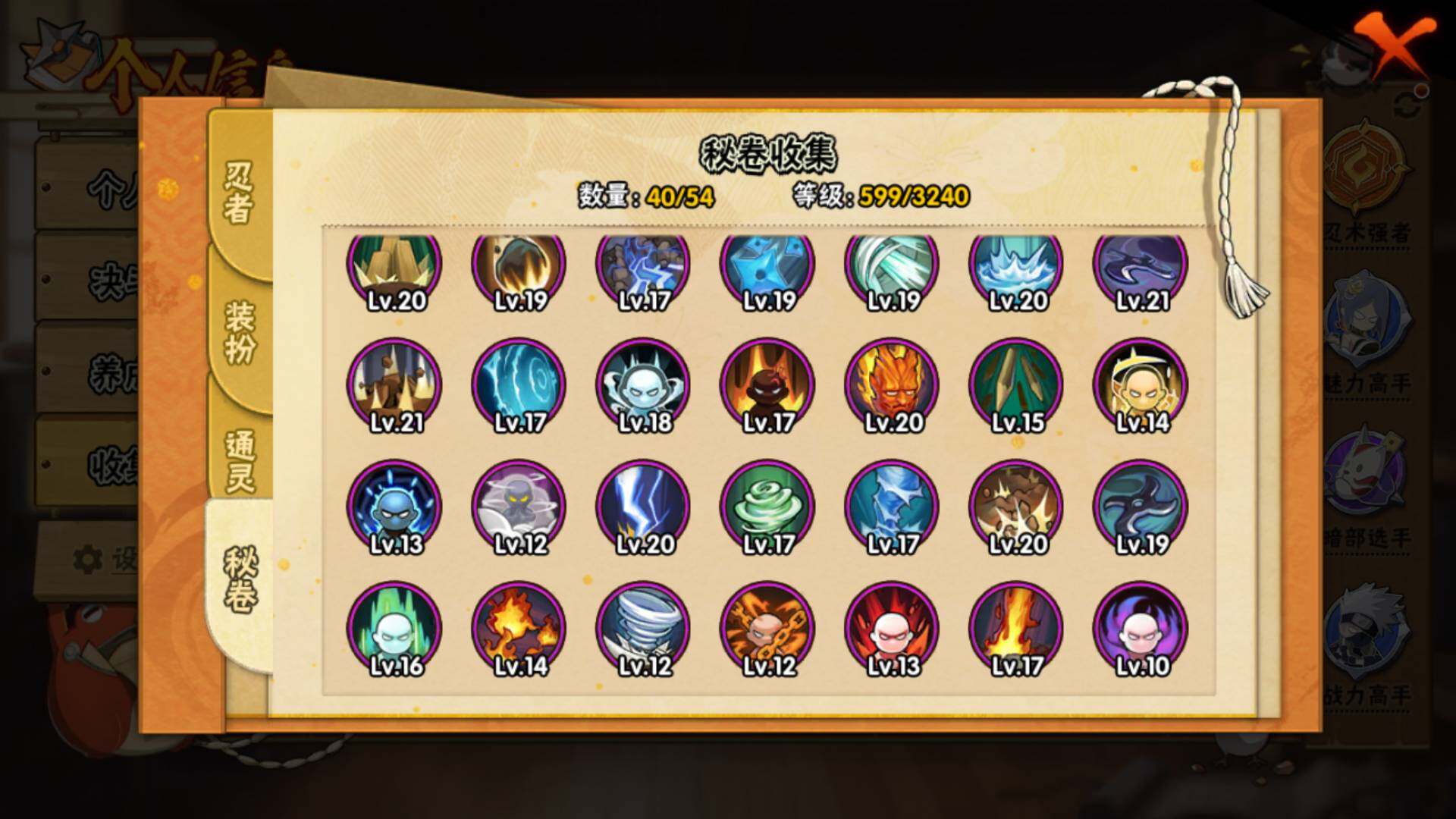 HYLFY40556火影忍者账号详情图16 HYLFY40556火影忍者账号详情图16