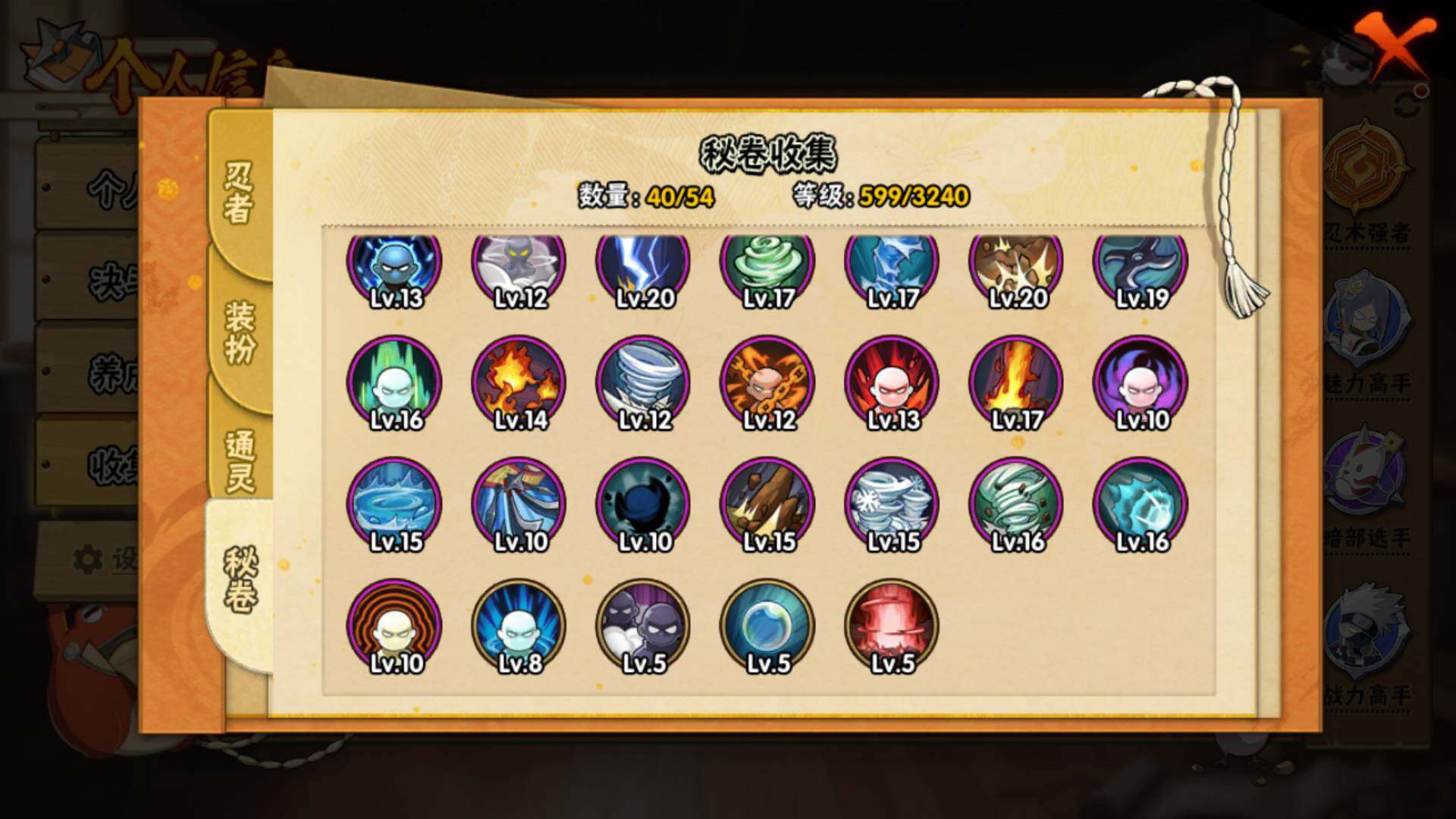 HYLFY40556火影忍者账号详情图17 HYLFY40556火影忍者账号详情图17